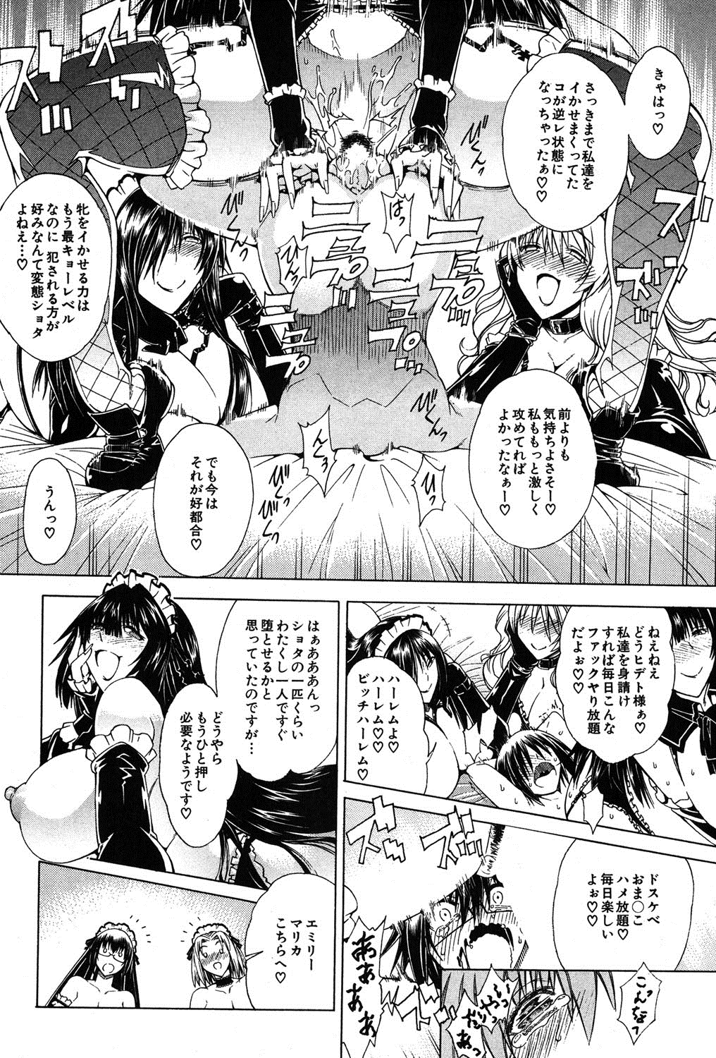 [蒼山哲] セツクスアンドザビツチシティ 第1-4章