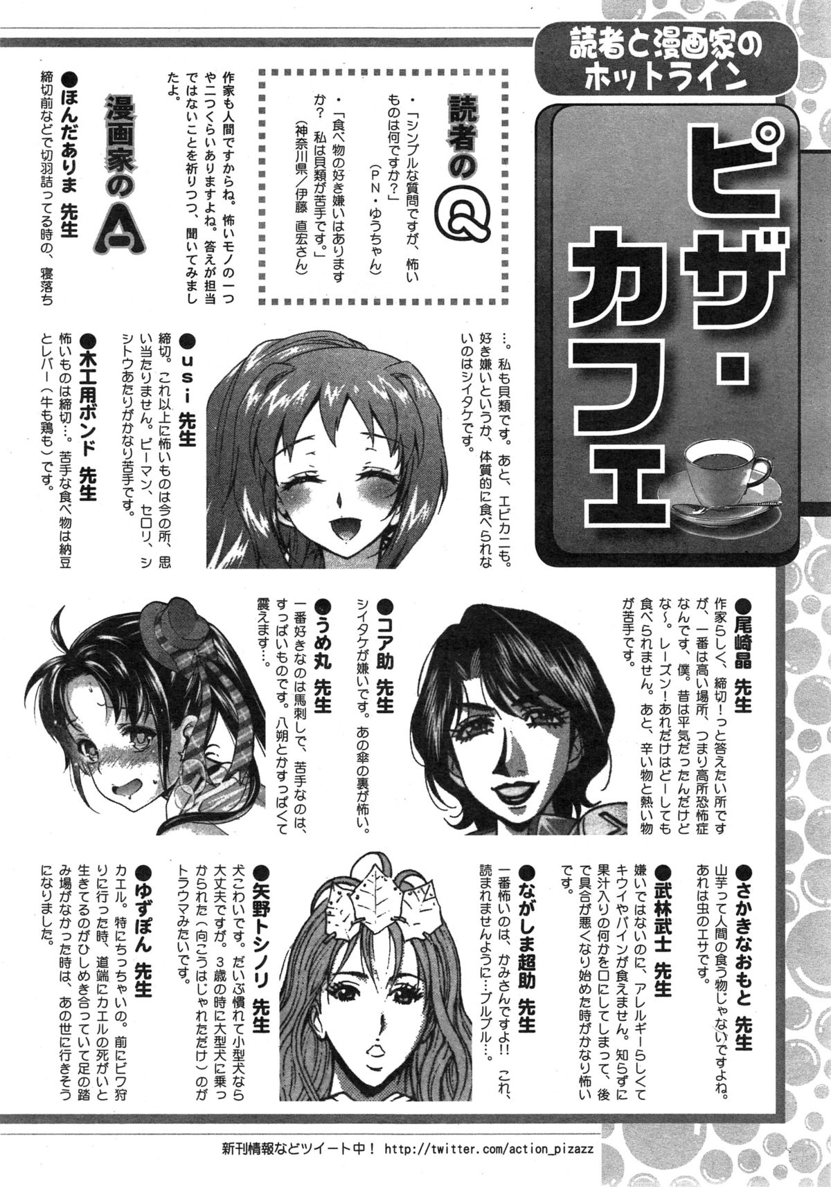 アクションピザッツDX 2014年12月号