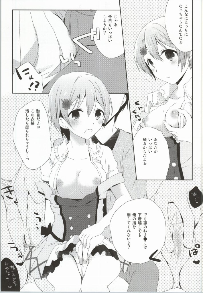 (COMIC1☆8) [モラードログ (室トモハル)] いちゃラブ凛ちゃん (ラブライブ!)