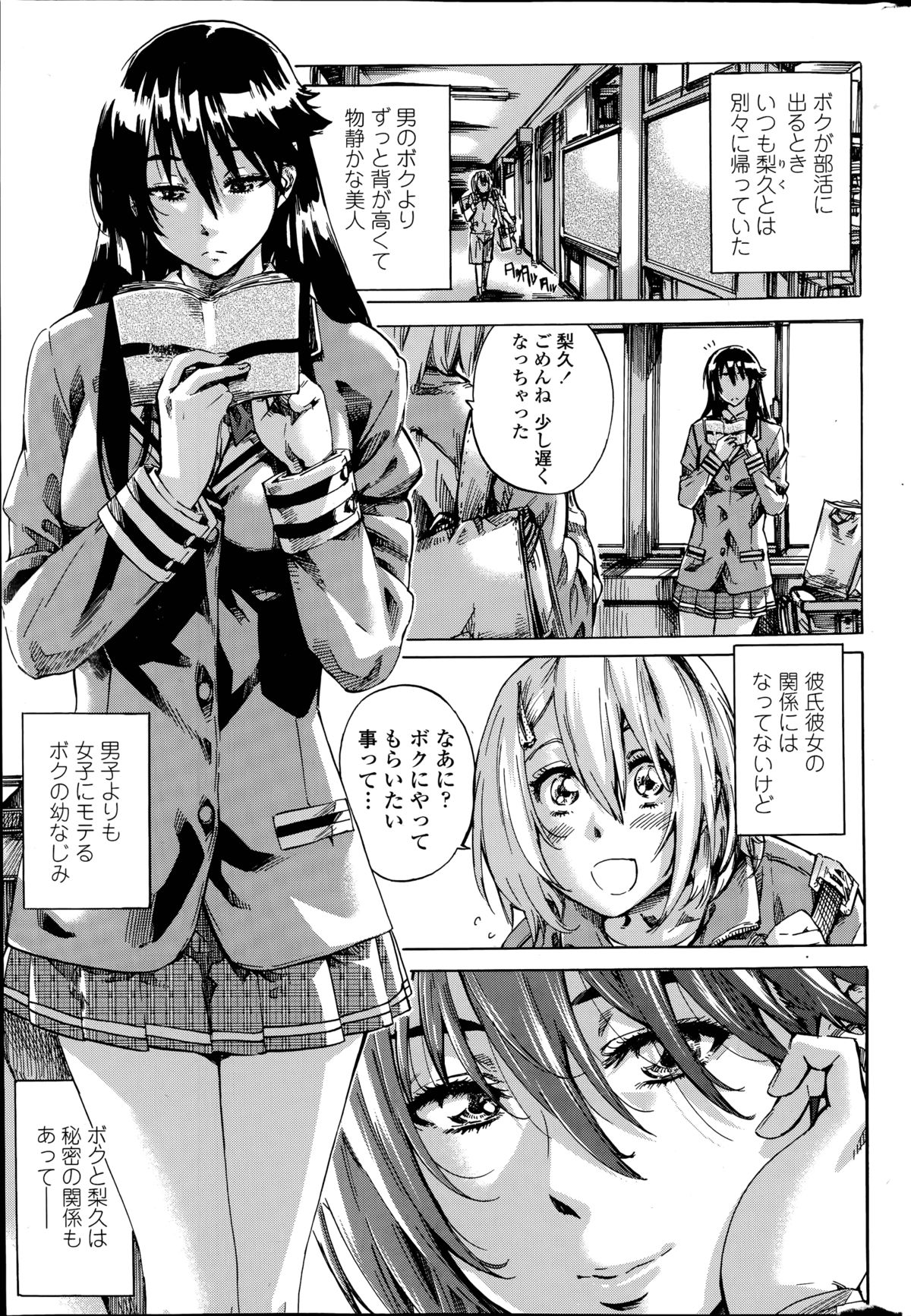 [MARUTA] 百合好き彼女は百合彼女ができない