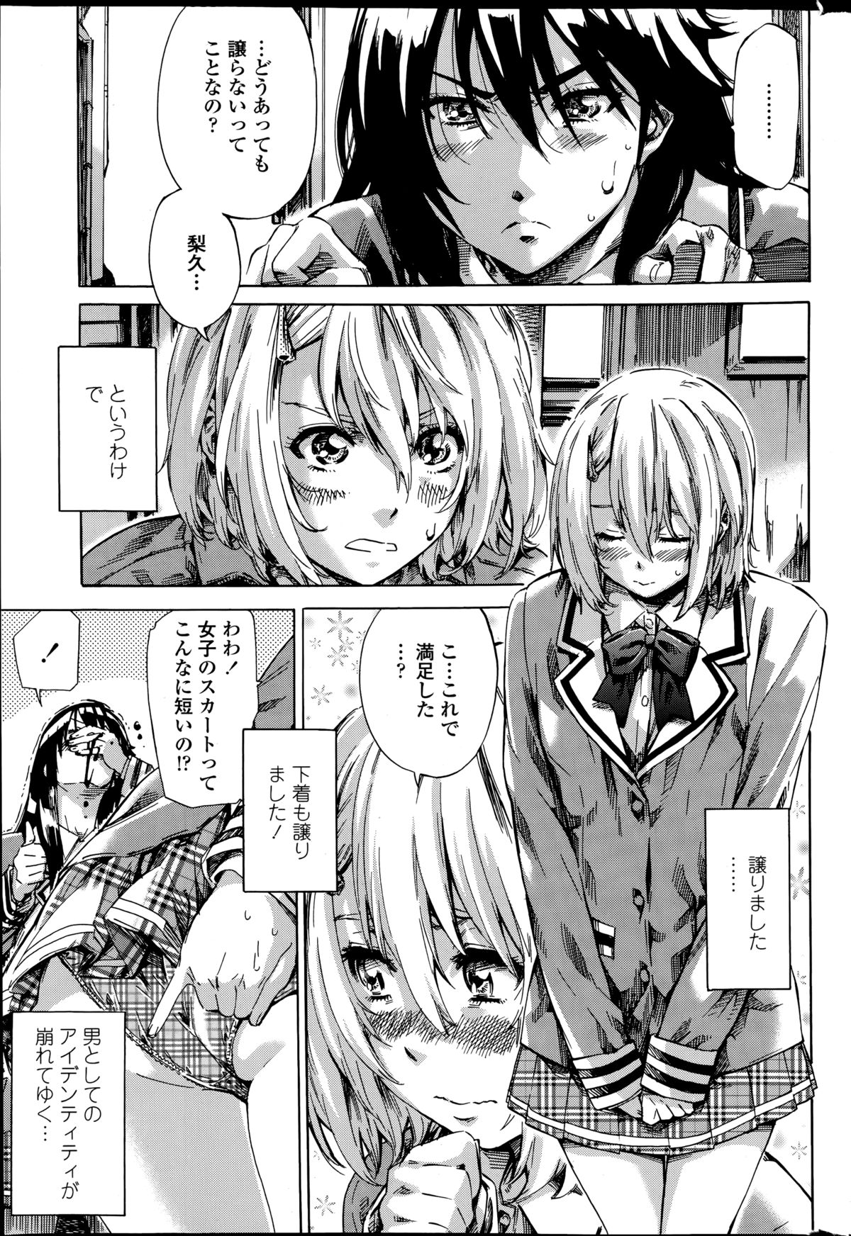 [MARUTA] 百合好き彼女は百合彼女ができない