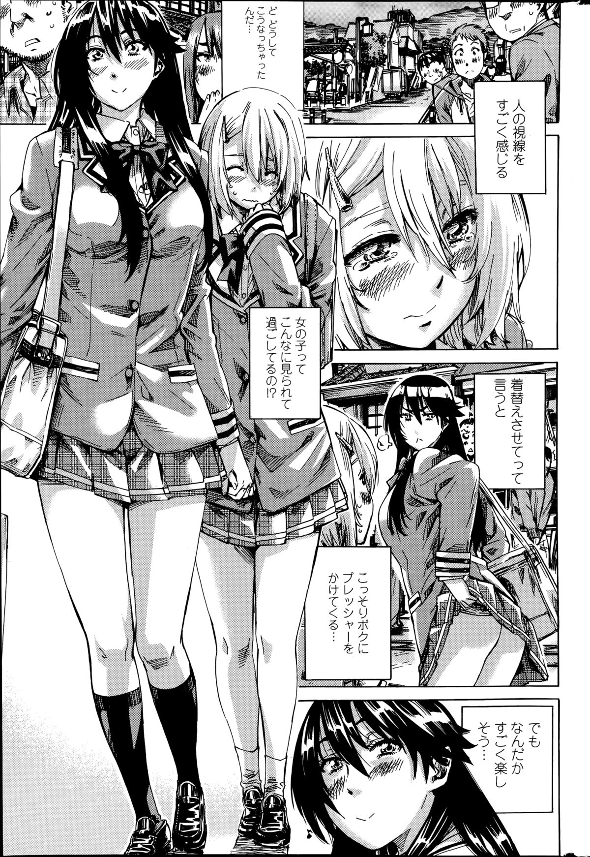 [MARUTA] 百合好き彼女は百合彼女ができない