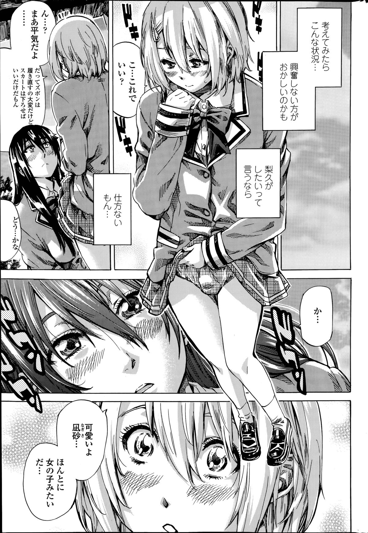 [MARUTA] 百合好き彼女は百合彼女ができない