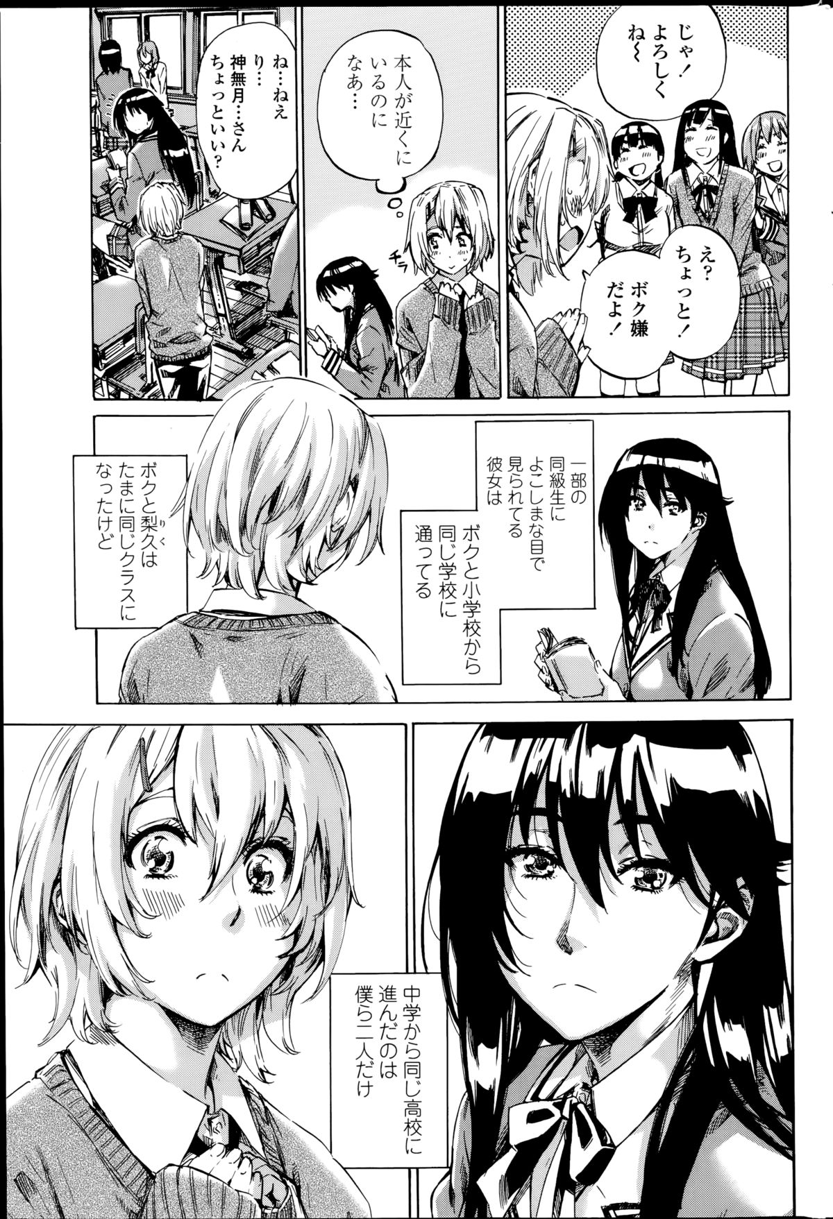 [MARUTA] 百合好き彼女は百合彼女ができない