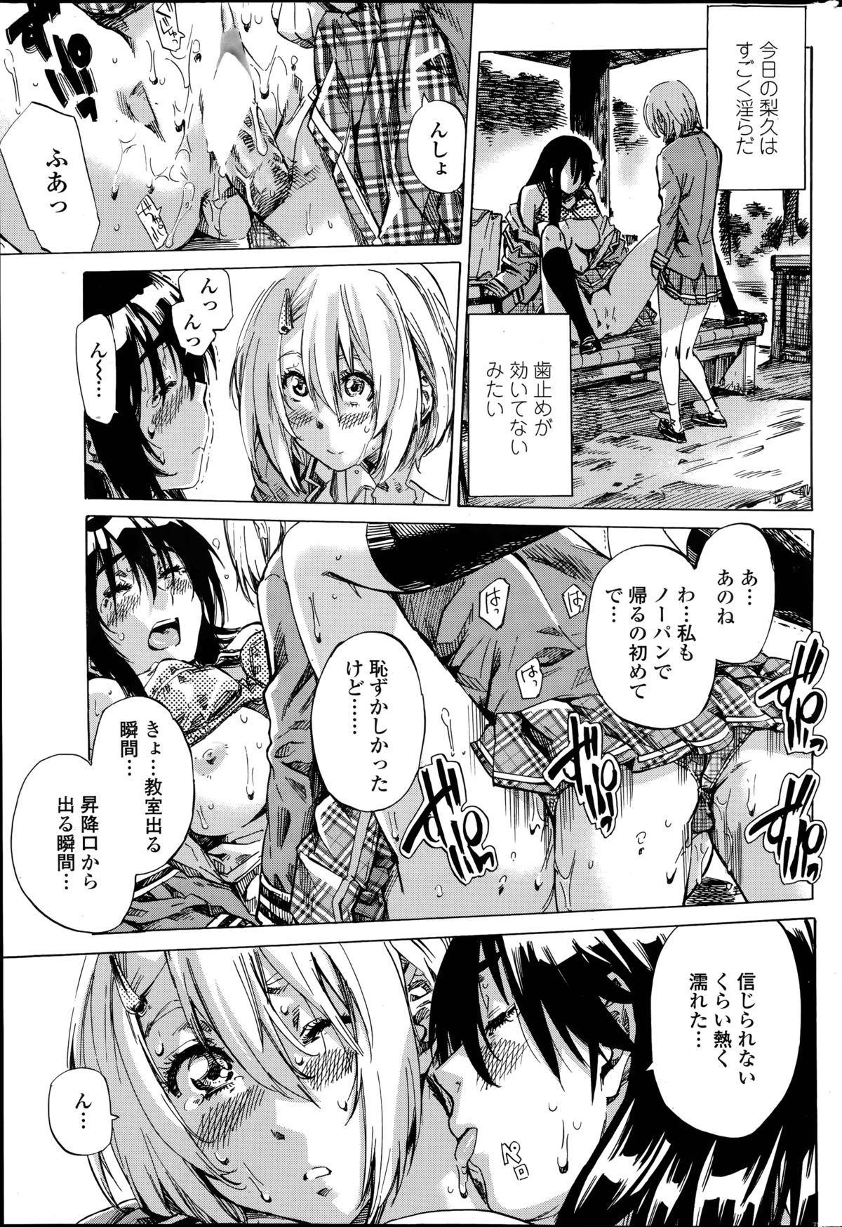 [MARUTA] 百合好き彼女は百合彼女ができない