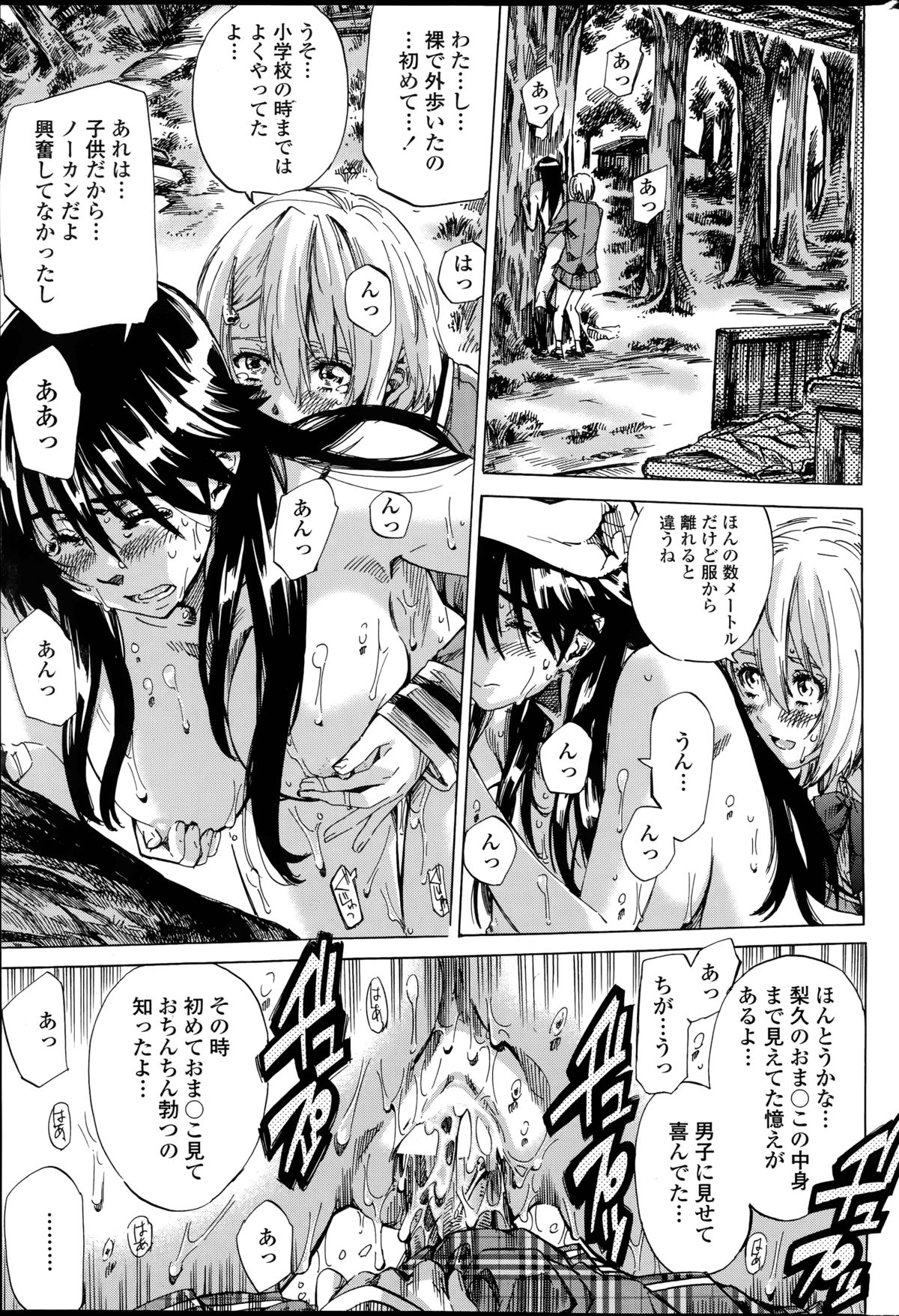 [MARUTA] 百合好き彼女は百合彼女ができない