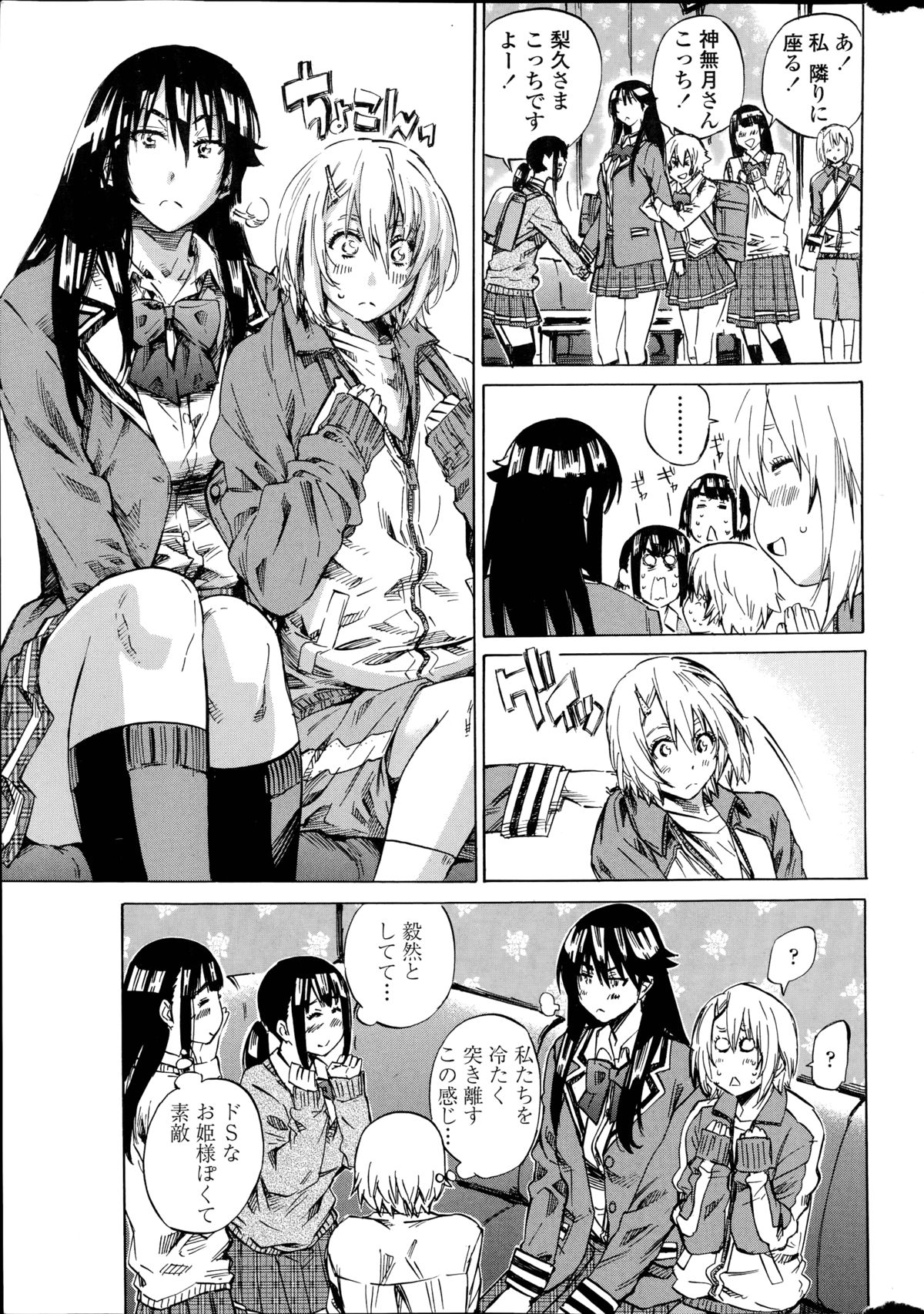 [MARUTA] 百合好き彼女は百合彼女ができない