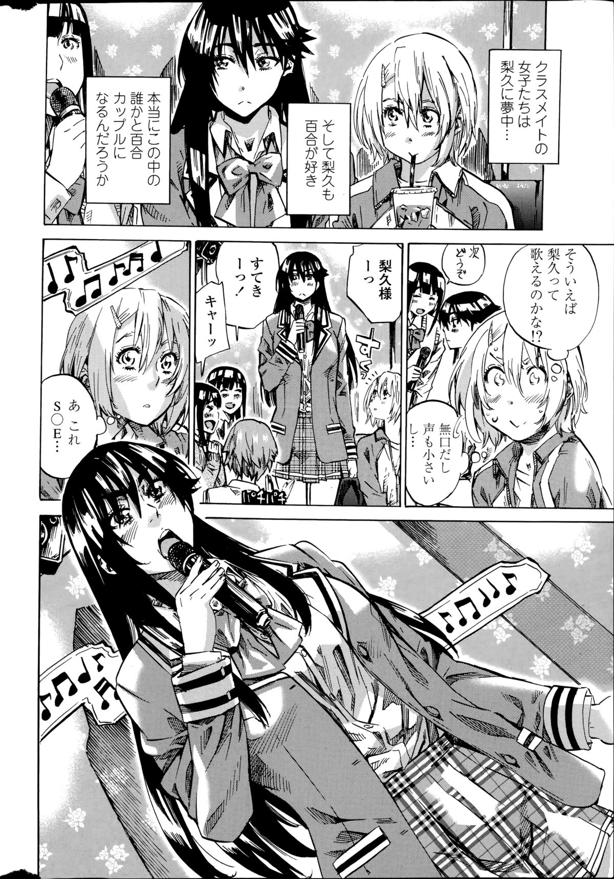 [MARUTA] 百合好き彼女は百合彼女ができない