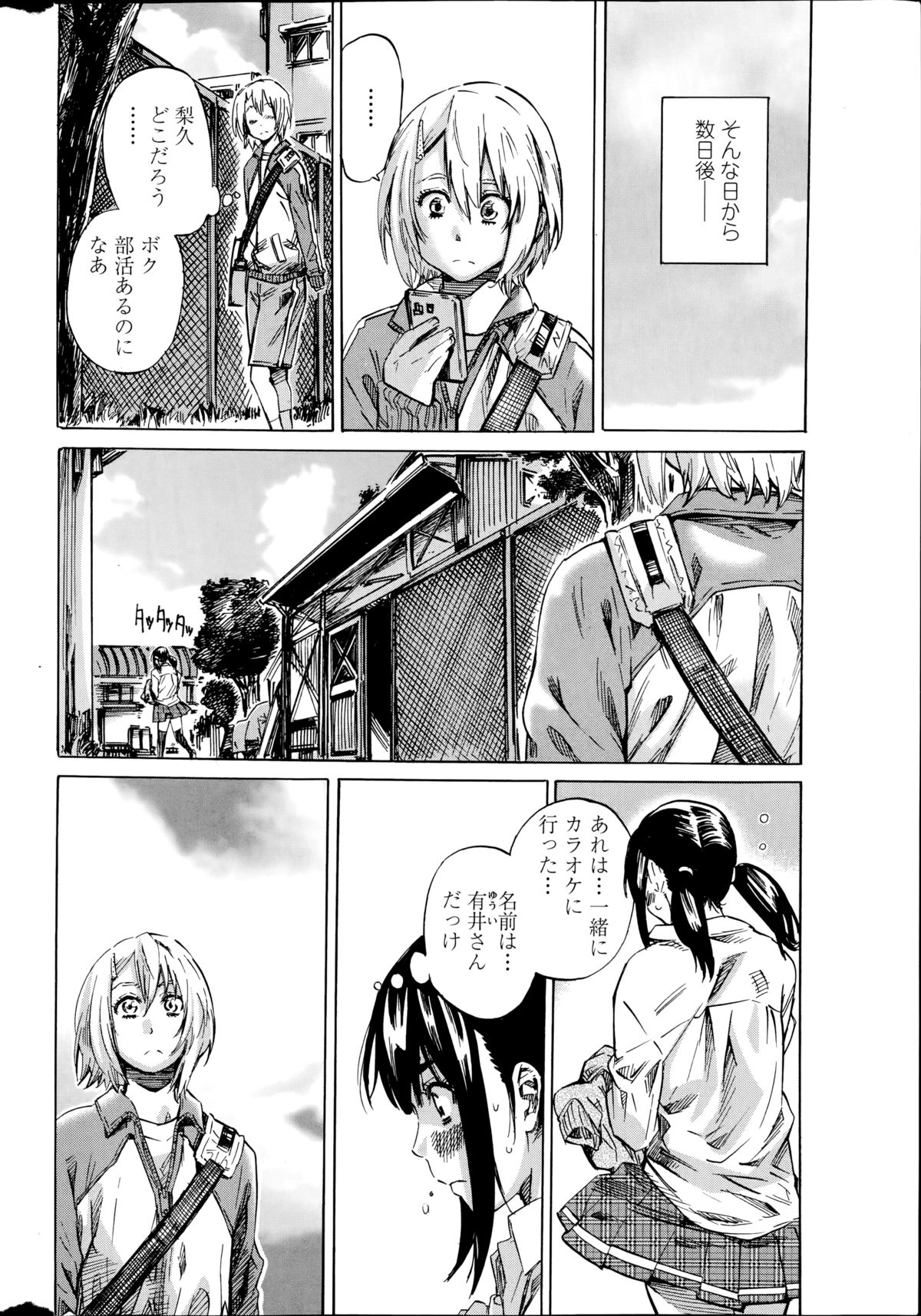 [MARUTA] 百合好き彼女は百合彼女ができない