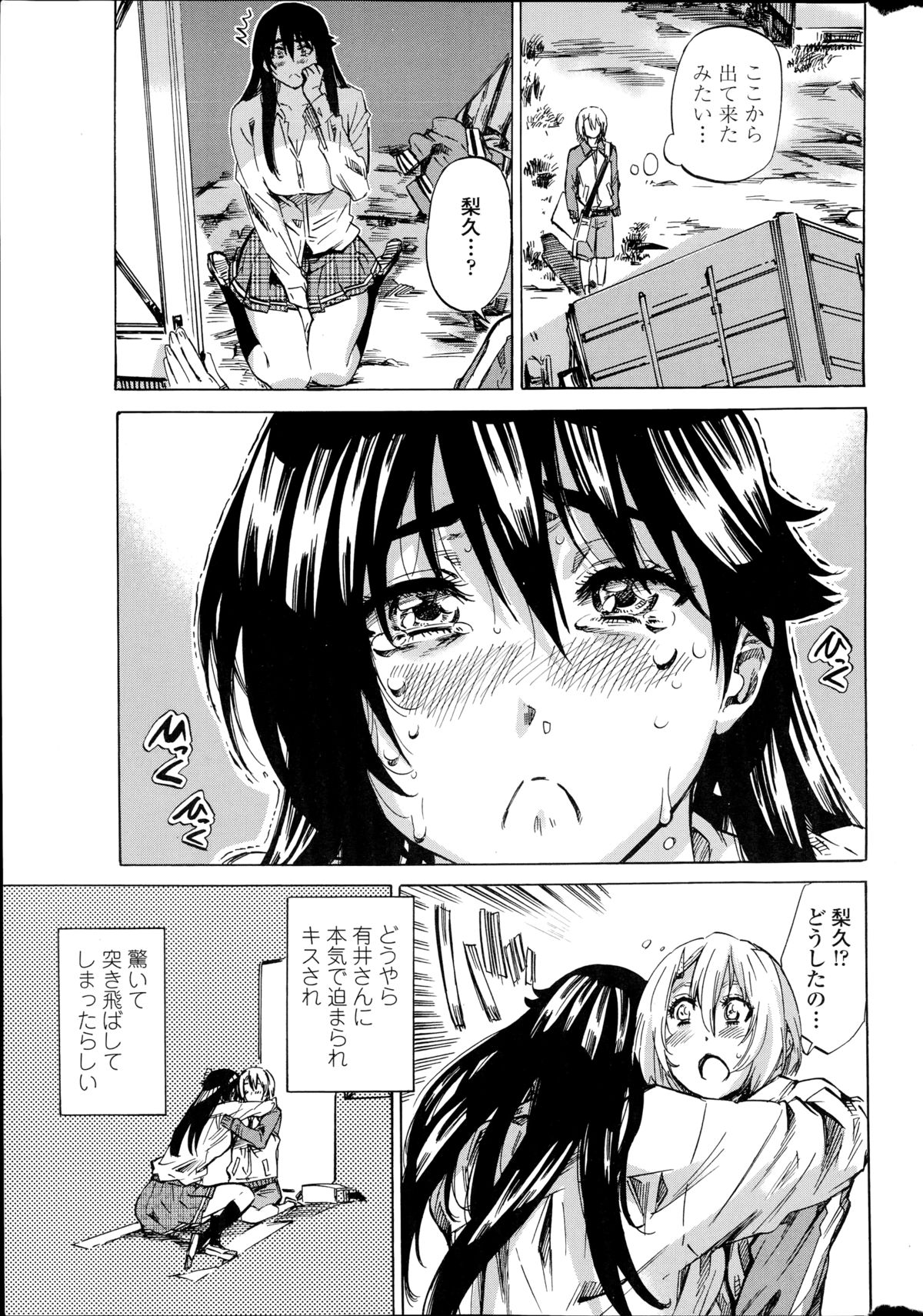 [MARUTA] 百合好き彼女は百合彼女ができない