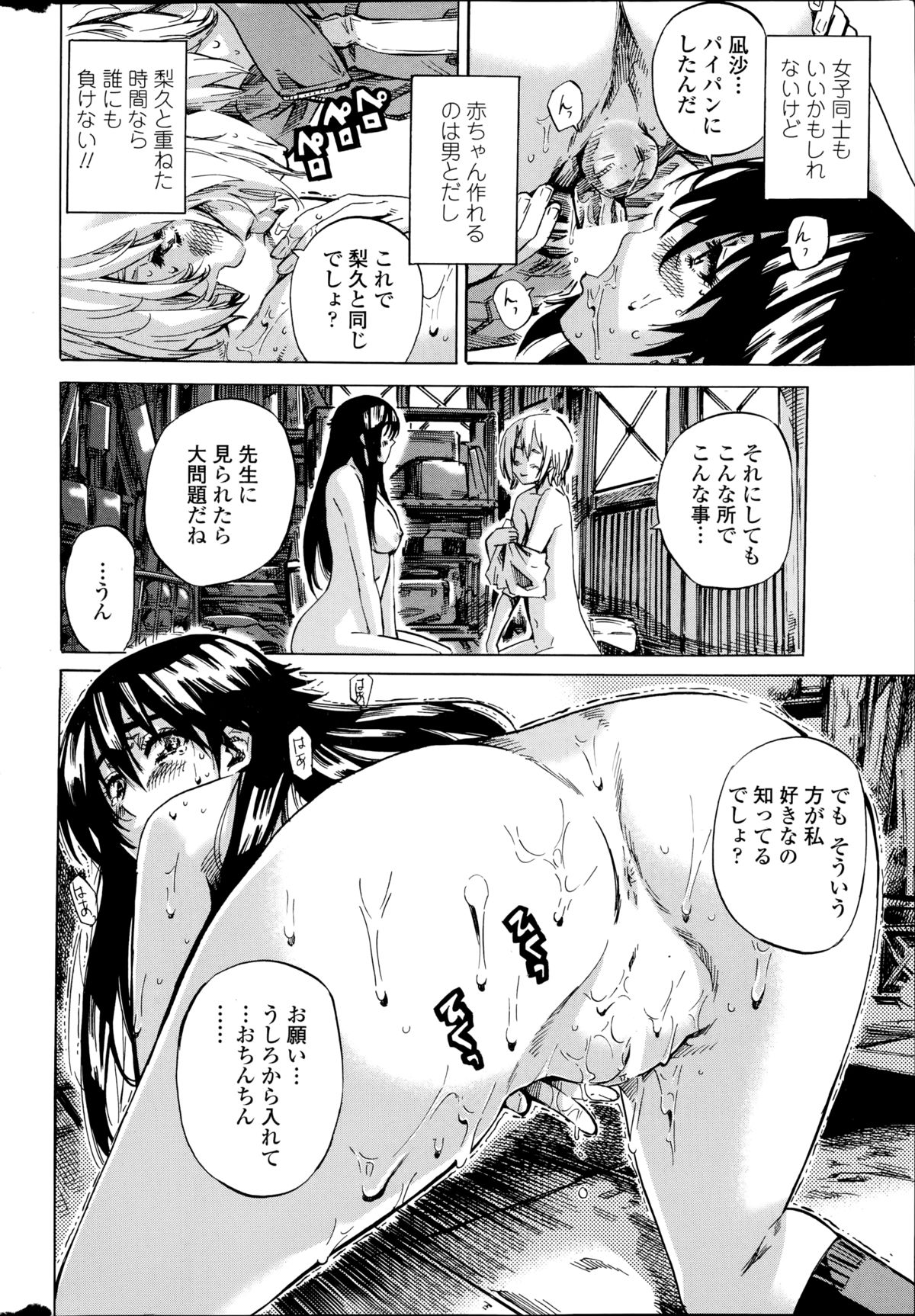 [MARUTA] 百合好き彼女は百合彼女ができない