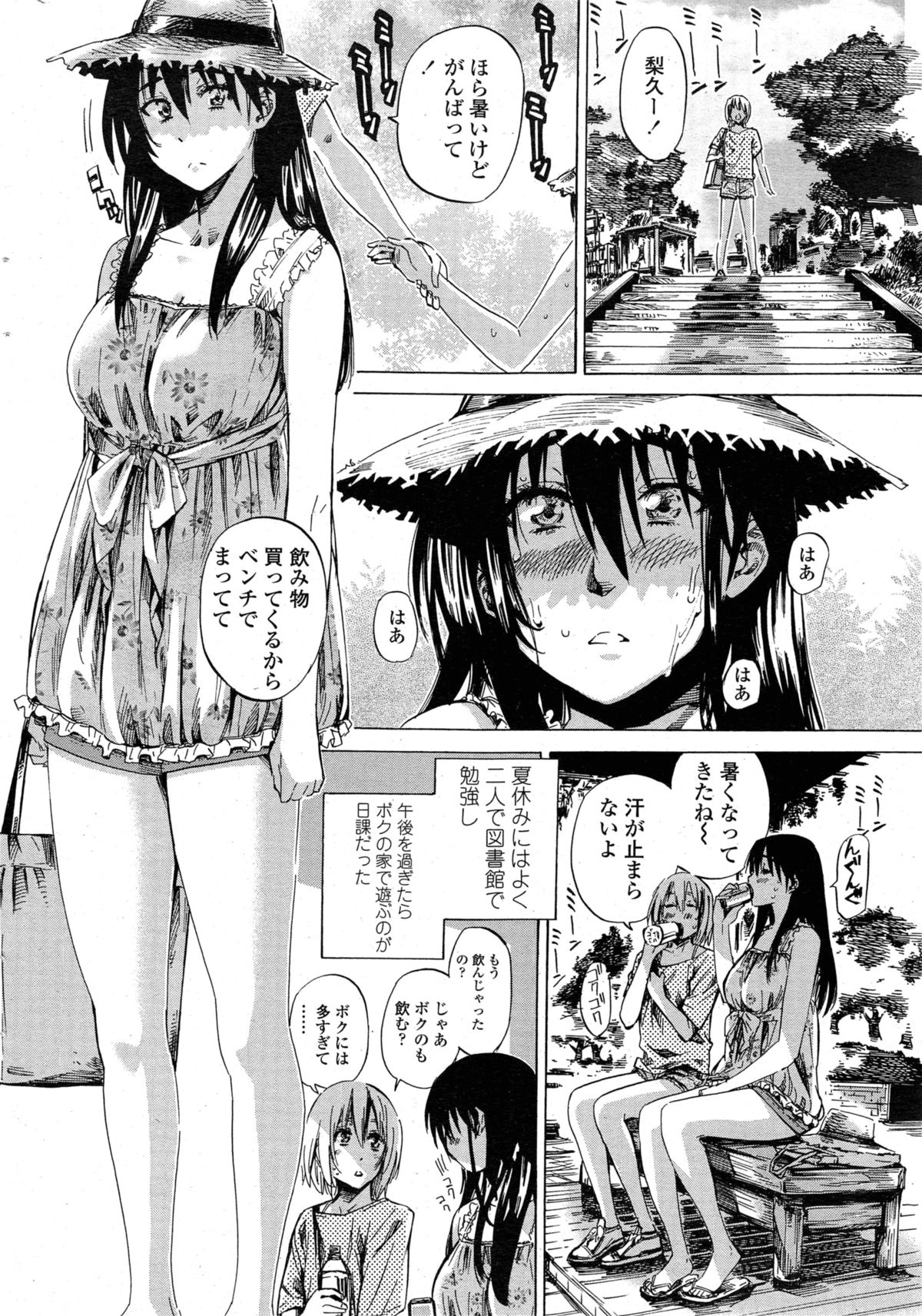 [MARUTA] 百合好き彼女は百合彼女ができない