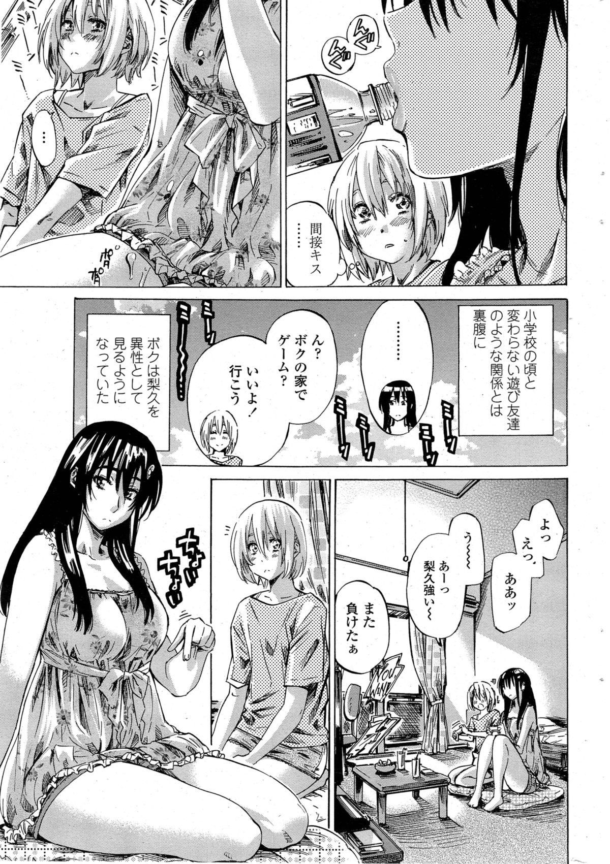 [MARUTA] 百合好き彼女は百合彼女ができない