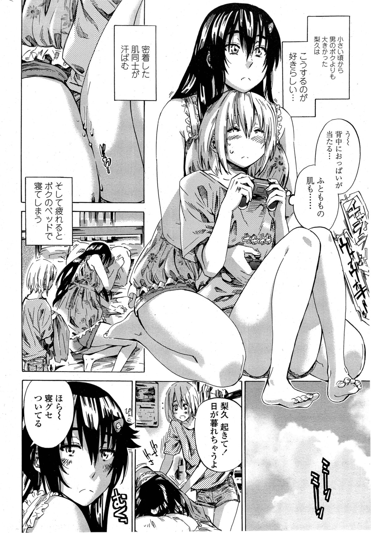 [MARUTA] 百合好き彼女は百合彼女ができない