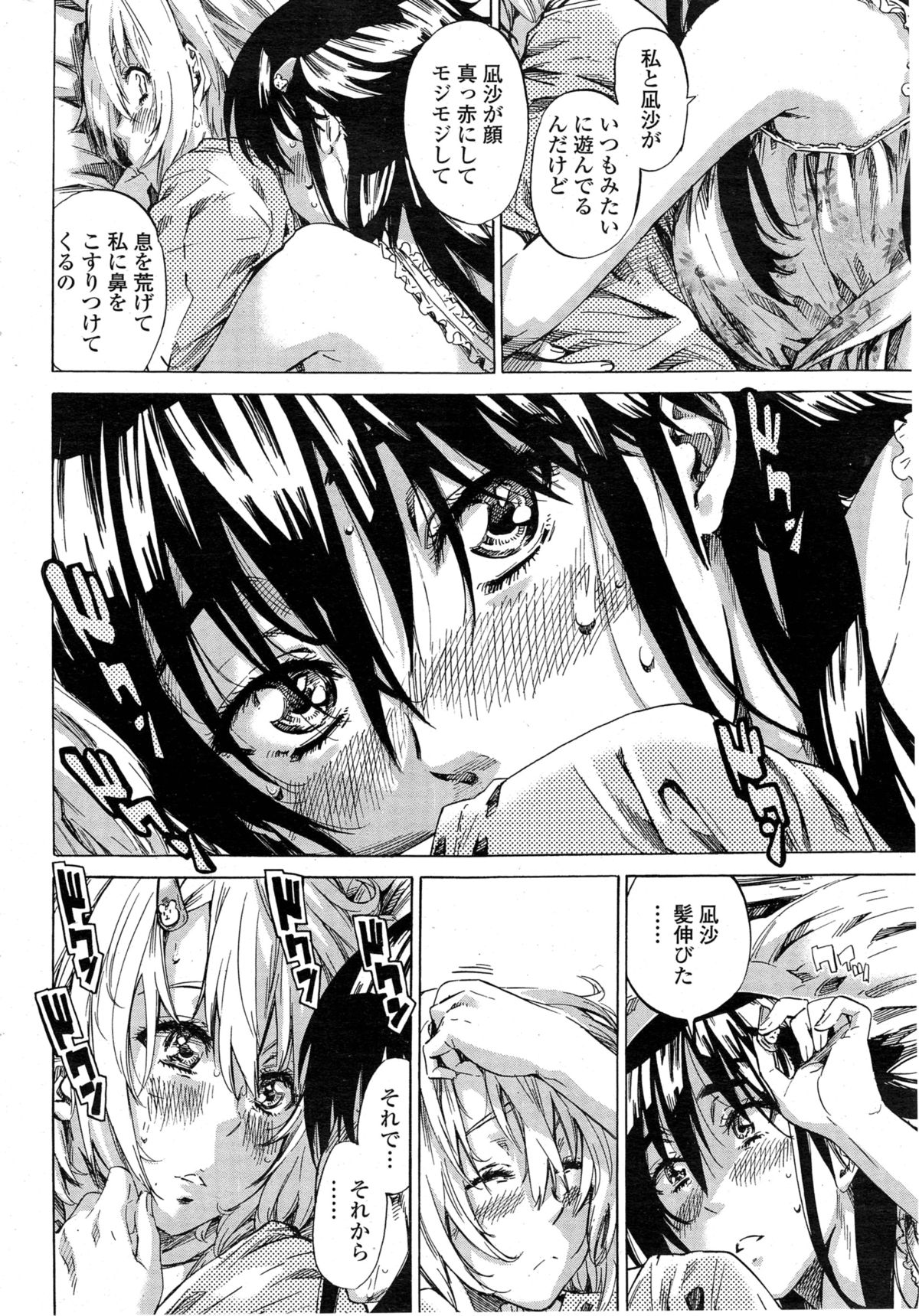 [MARUTA] 百合好き彼女は百合彼女ができない