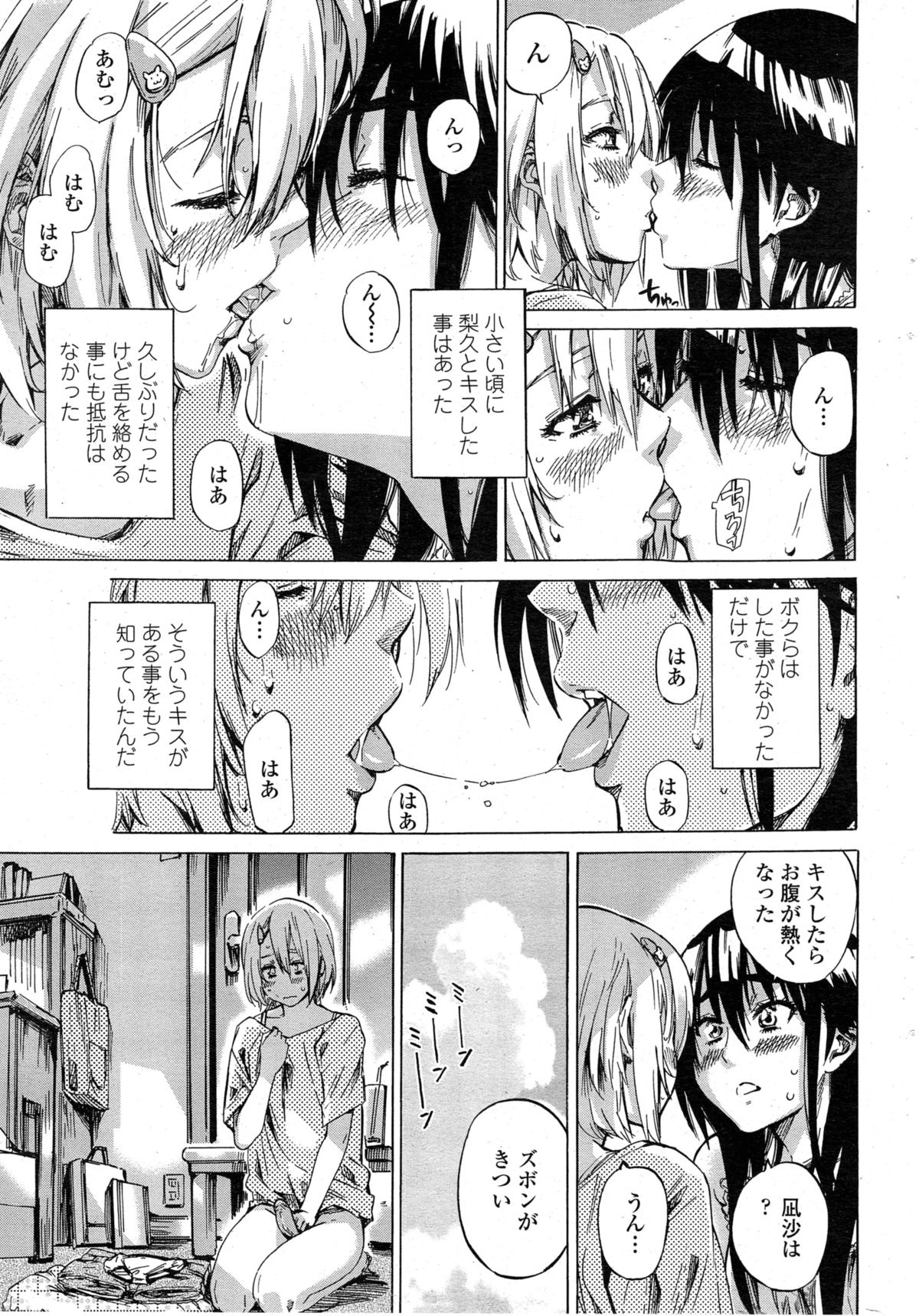 [MARUTA] 百合好き彼女は百合彼女ができない