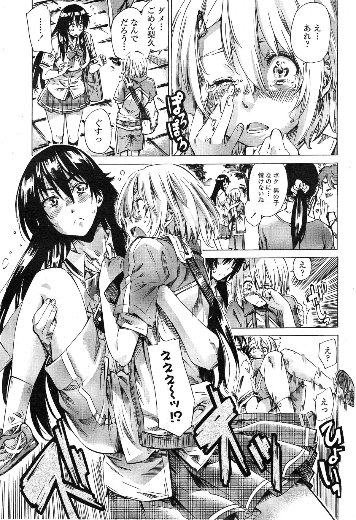 [MARUTA] 百合好き彼女は百合彼女ができない