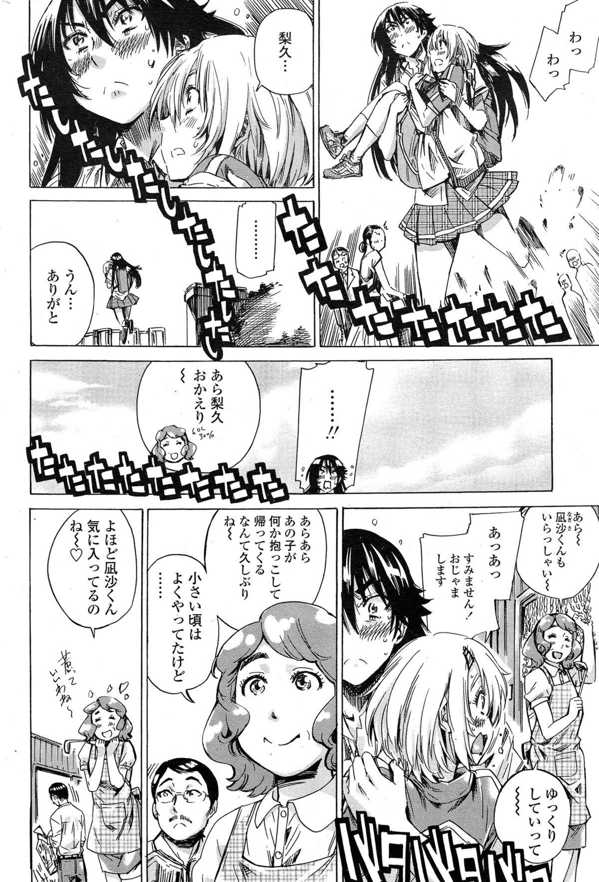 [MARUTA] 百合好き彼女は百合彼女ができない