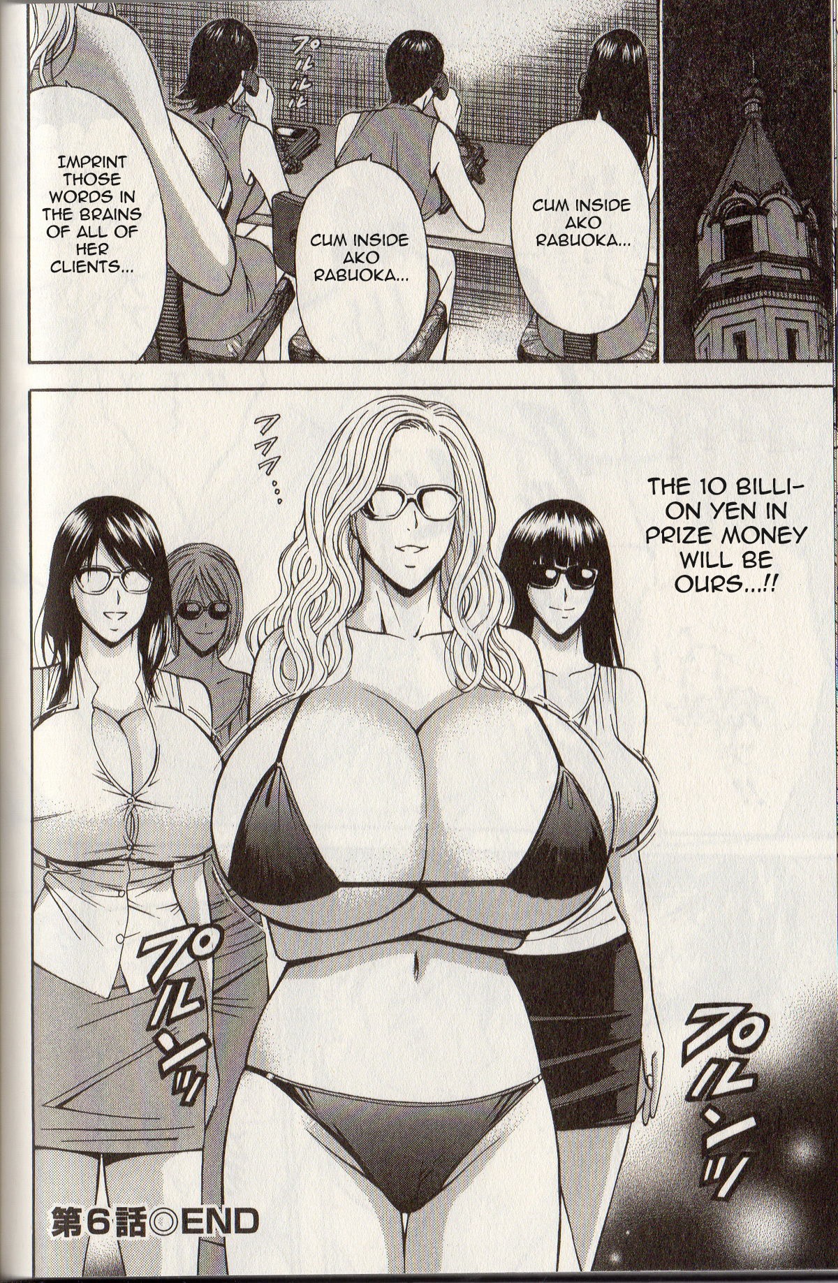 [ながしま超助] 超乳 for You 第6章 [英語]
