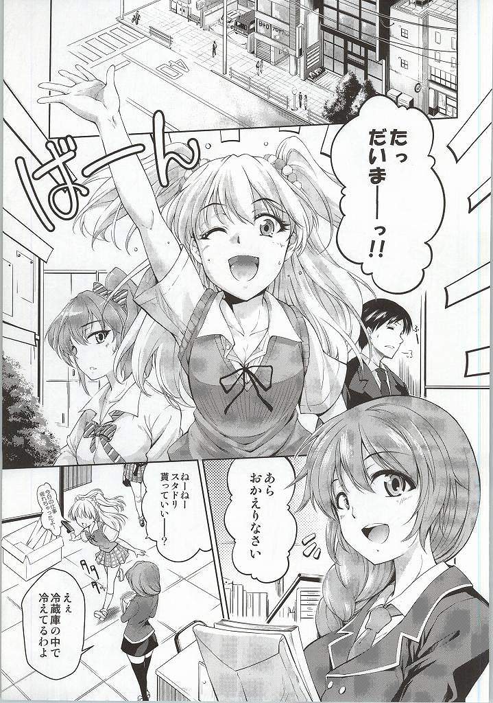 (COMIC1☆7) [漆黒のバゼラード (九野十弥)] ラブドリてんぷてーしょん (アイドルマスター シンデレラガールズ)