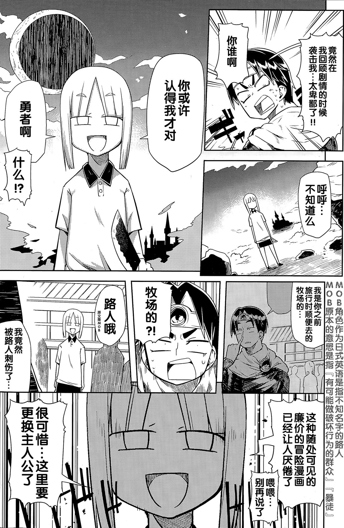 [櫻井エネルギー]主人公クイスト[CN]
