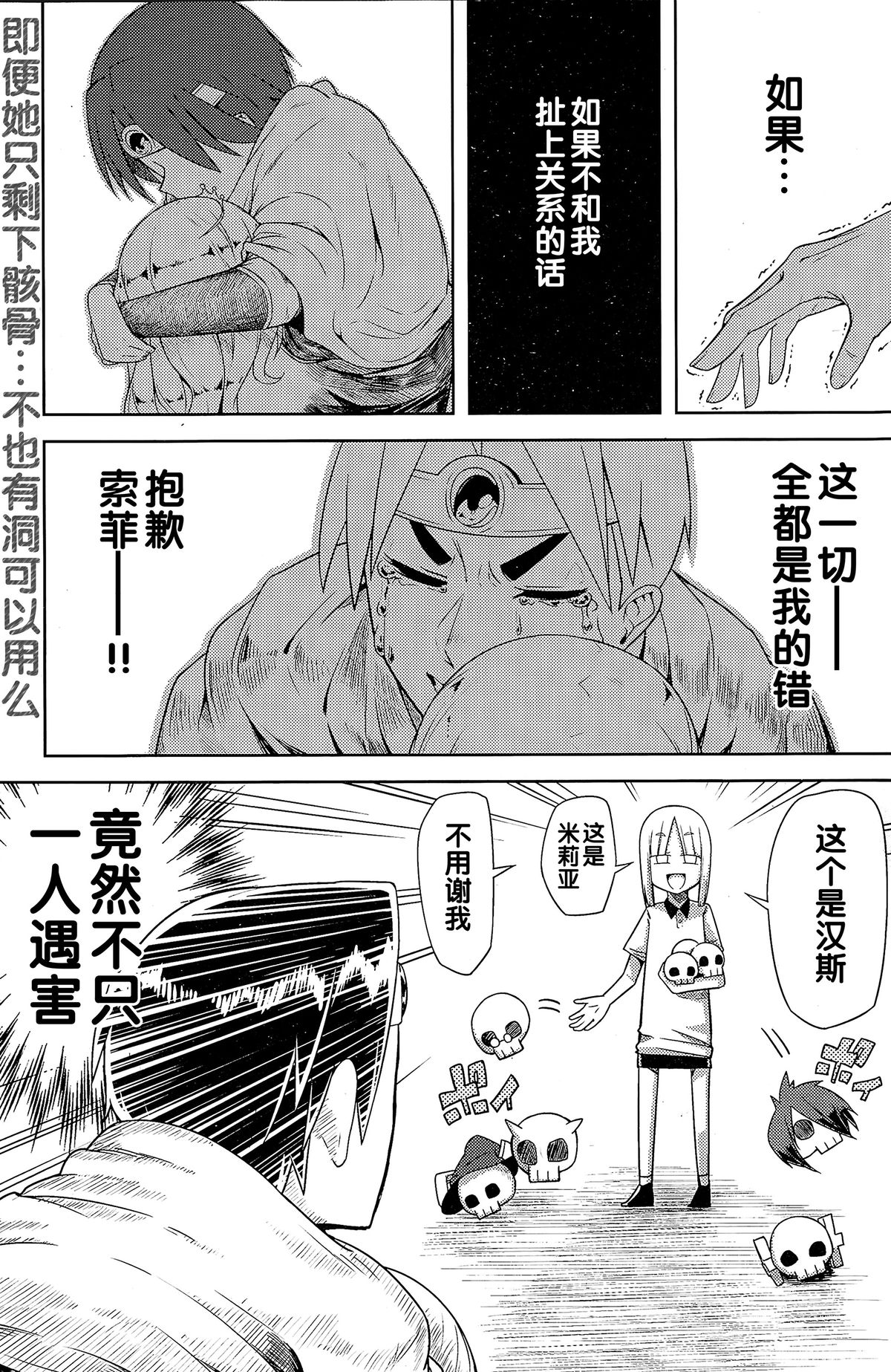 [櫻井エネルギー]主人公クイスト[CN]
