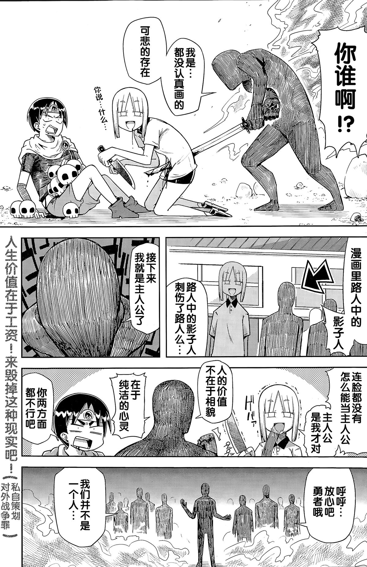 [櫻井エネルギー]主人公クイスト[CN]