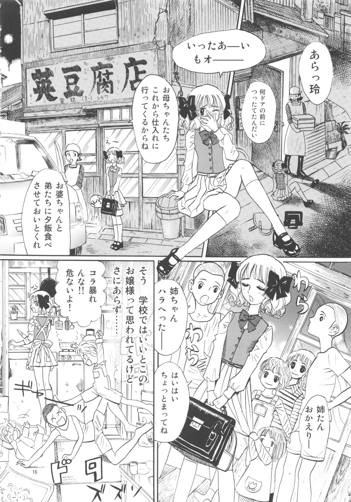 [書肆マガジンひとり (おがわ甘藍)] ひろみをねらえ! -一年生部員・英玲- (エースをねらえ!)