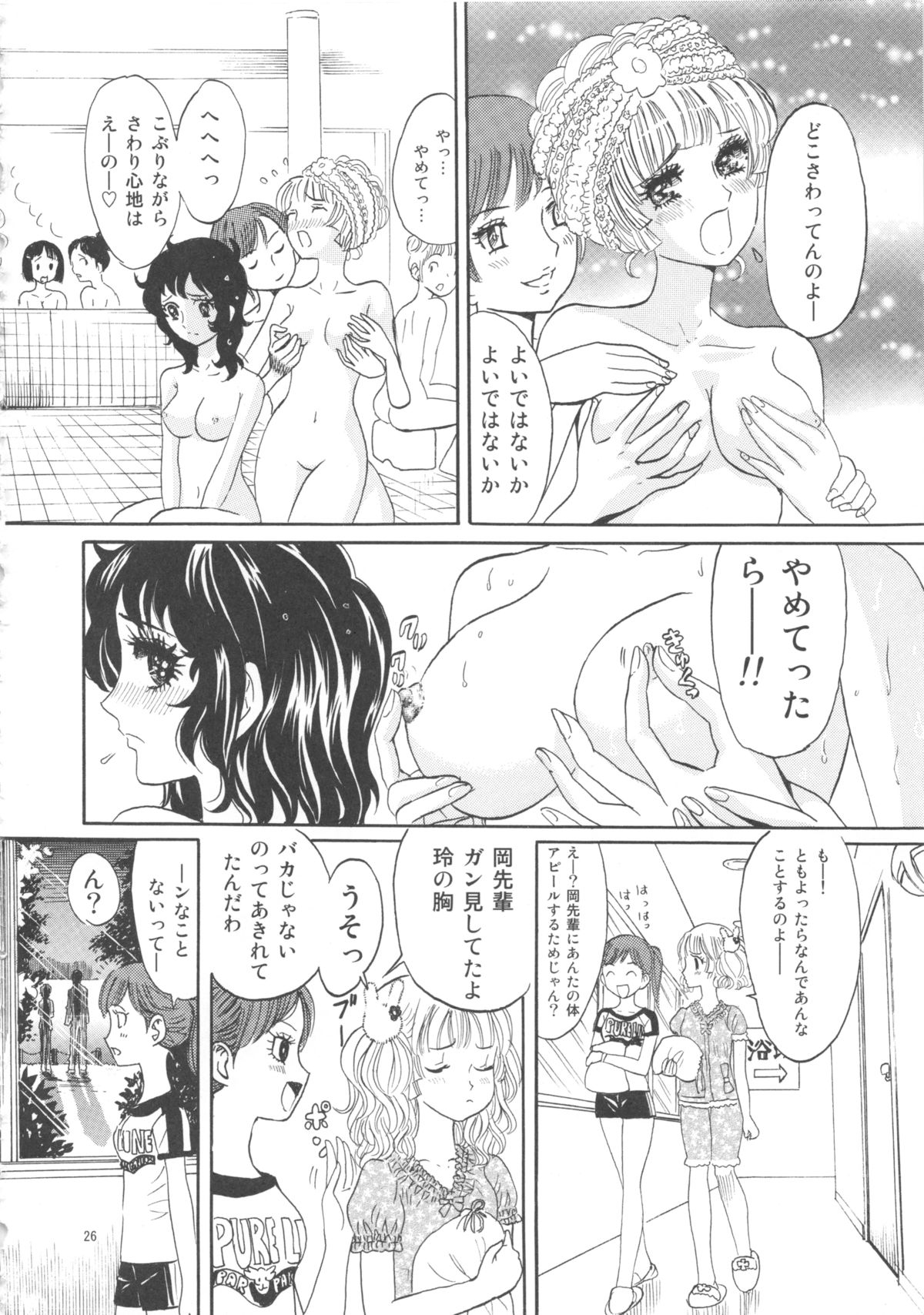 [書肆マガジンひとり (おがわ甘藍)] ひろみをねらえ! -一年生部員・英玲- (エースをねらえ!)