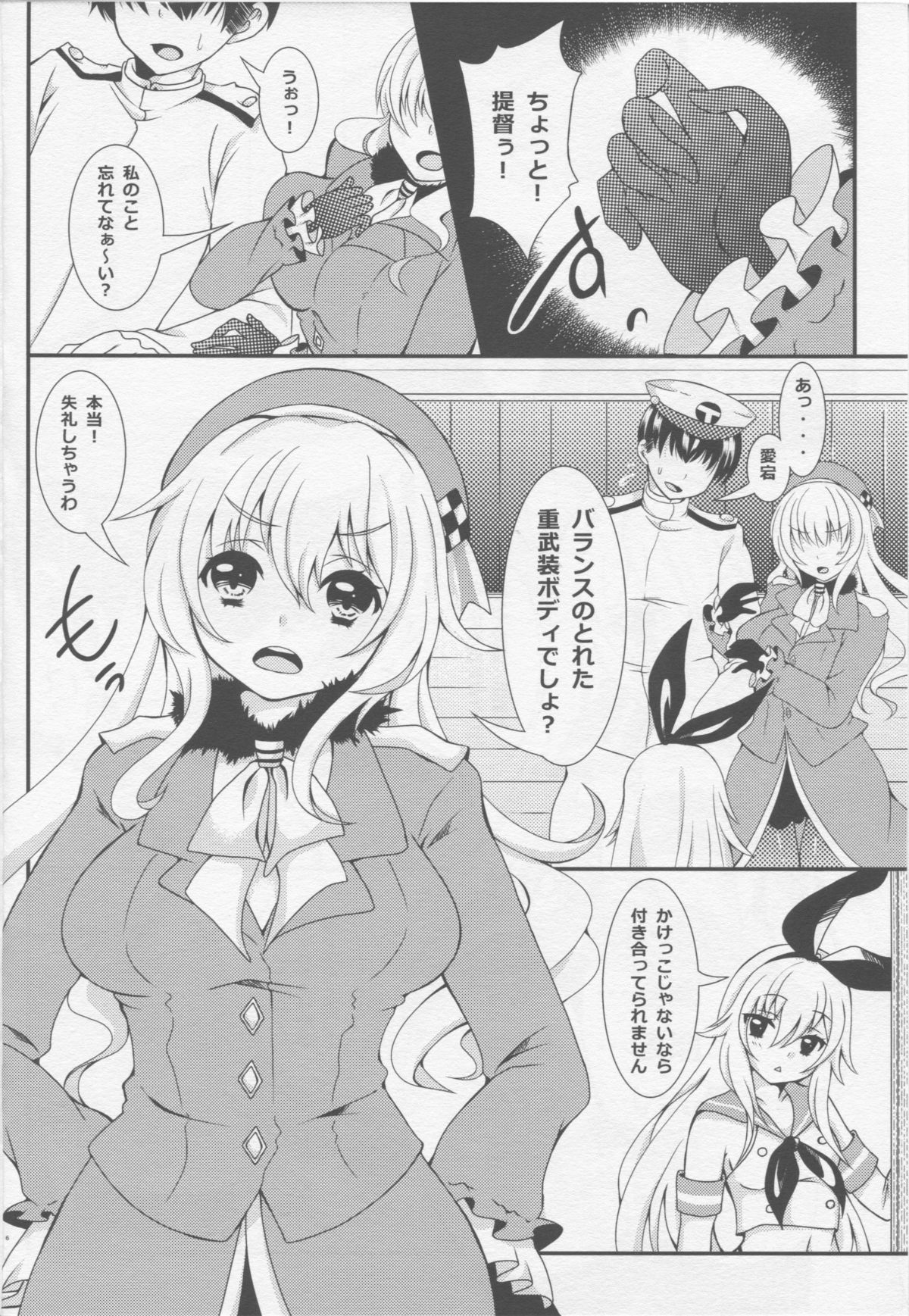 (C85) [心のBOSS (maッコ・リーダー)] 上から愛宕 (艦隊これくしょん-艦これ-)