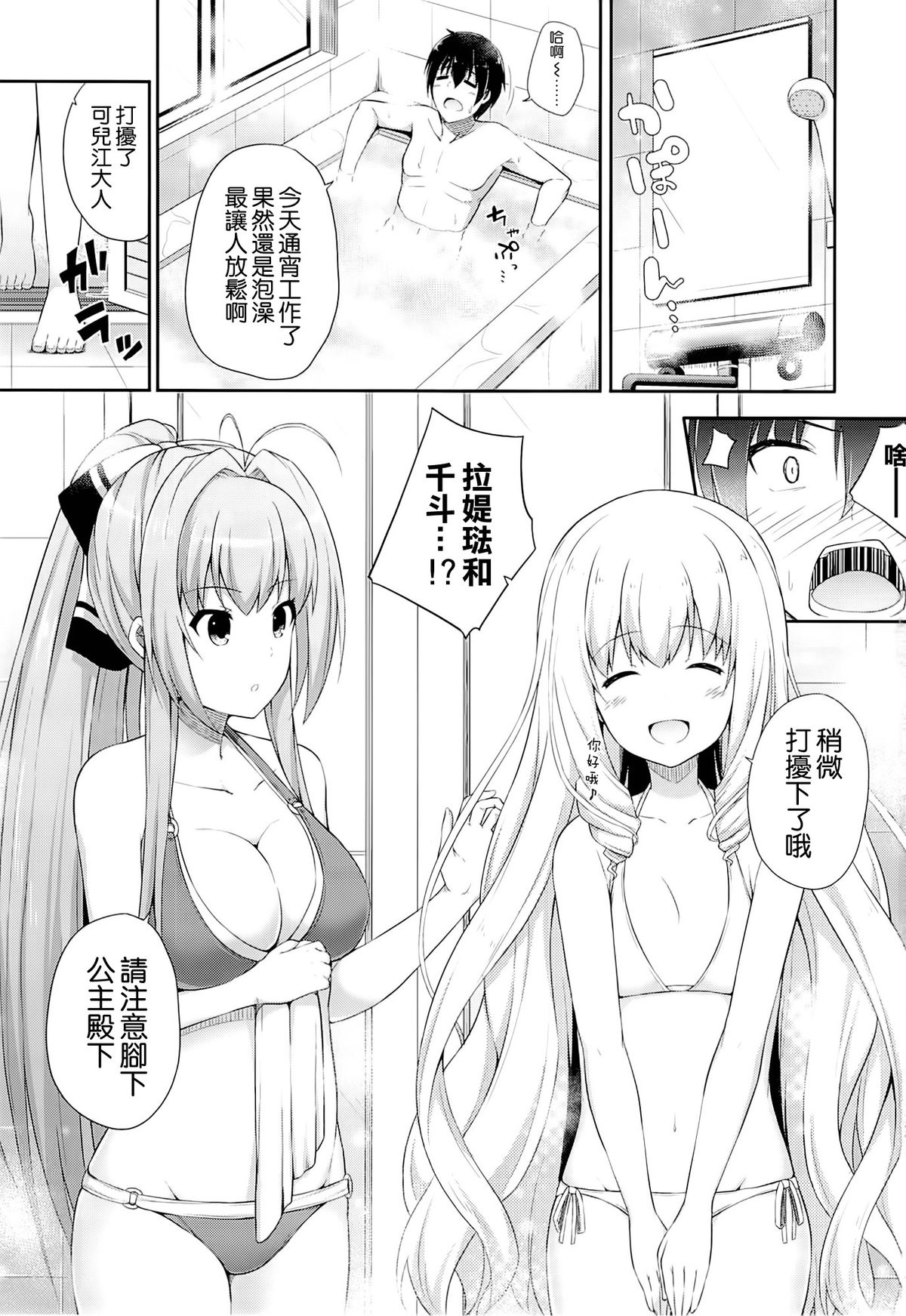(サンクリ65) [ふじ家 (ねくたー)] ブリリアントホリデイ (甘城ブリリアントパーク) [中国翻訳]