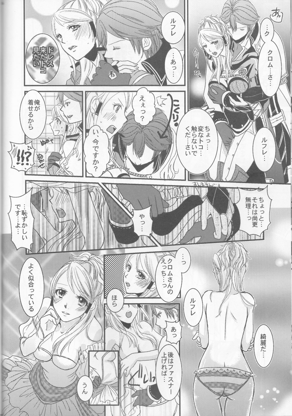 (C83) [あとりえKK (風見圭)] LORD of the RING king of Iris (ファイアーエムブレム)