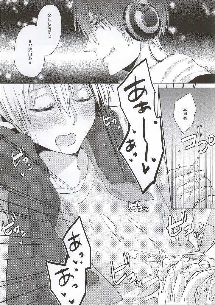 (C86) [Ciao! (かなん)] キミをみてる (黒子のバスケ)