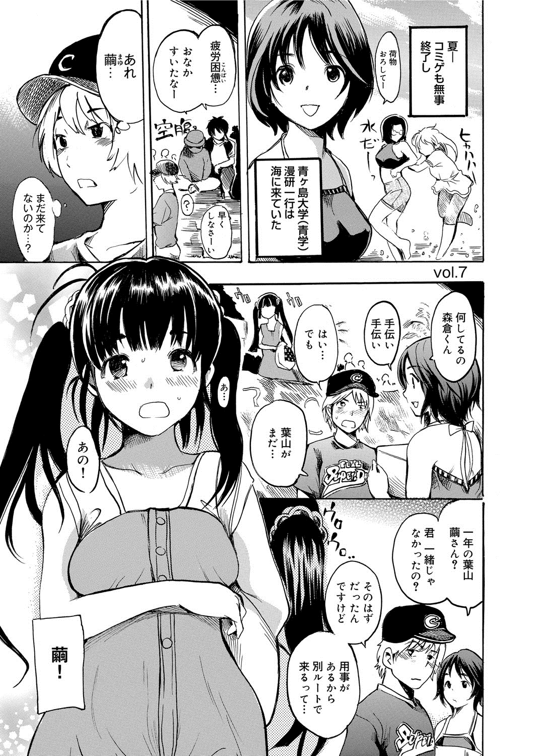 [子門竜士郎] がくまん! 大学漫研グラフティー[DL版]