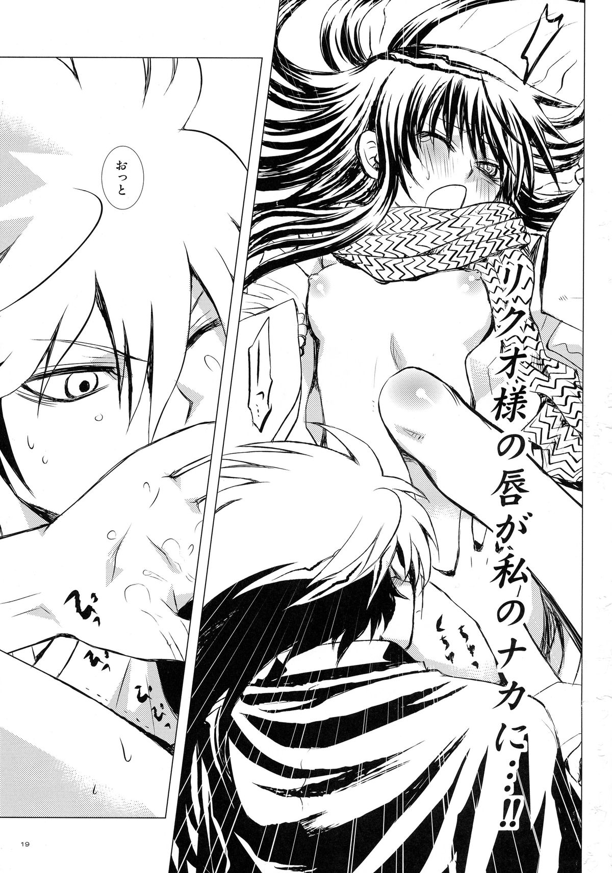 (C86) [兎座堂 (エヌ)] 再録本・総 (ぬらりひょんの孫)
