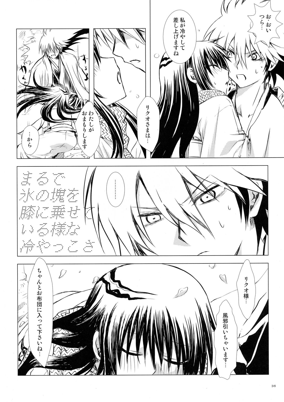 (C86) [兎座堂 (エヌ)] 再録本・総 (ぬらりひょんの孫)