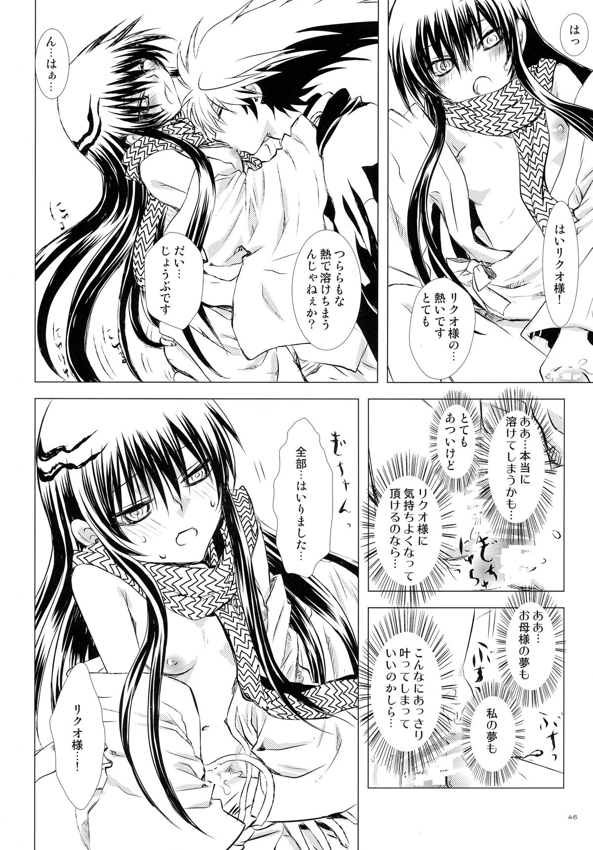 (C86) [兎座堂 (エヌ)] 再録本・総 (ぬらりひょんの孫)