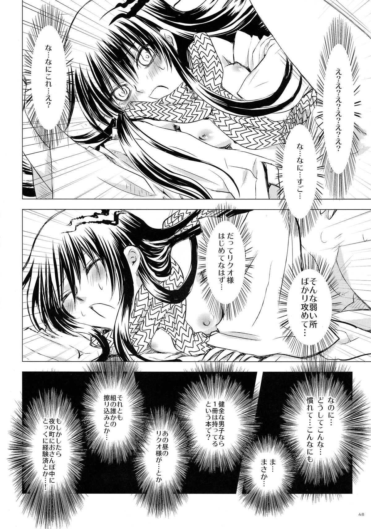 (C86) [兎座堂 (エヌ)] 再録本・総 (ぬらりひょんの孫)