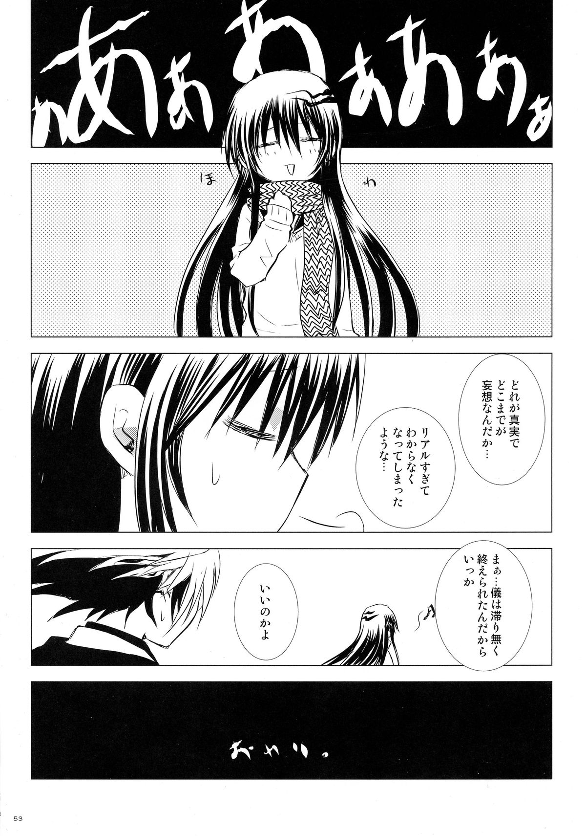 (C86) [兎座堂 (エヌ)] 再録本・総 (ぬらりひょんの孫)