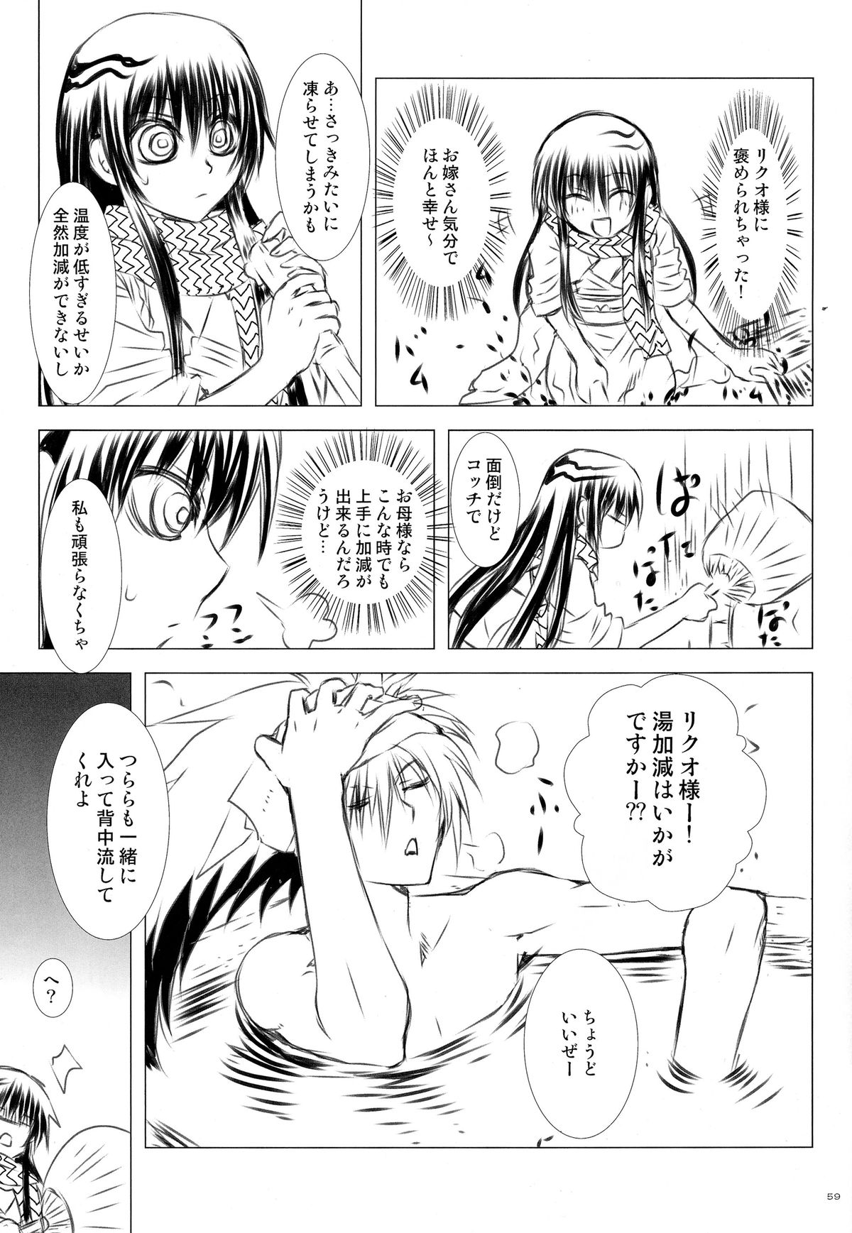(C86) [兎座堂 (エヌ)] 再録本・総 (ぬらりひょんの孫)