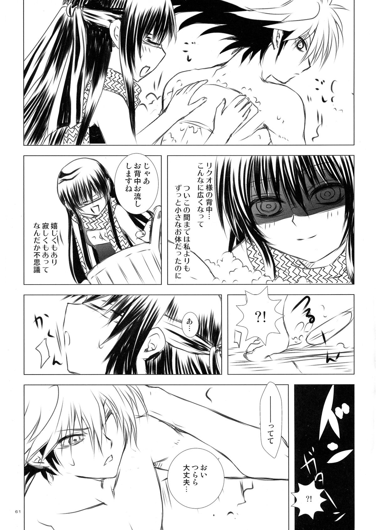 (C86) [兎座堂 (エヌ)] 再録本・総 (ぬらりひょんの孫)