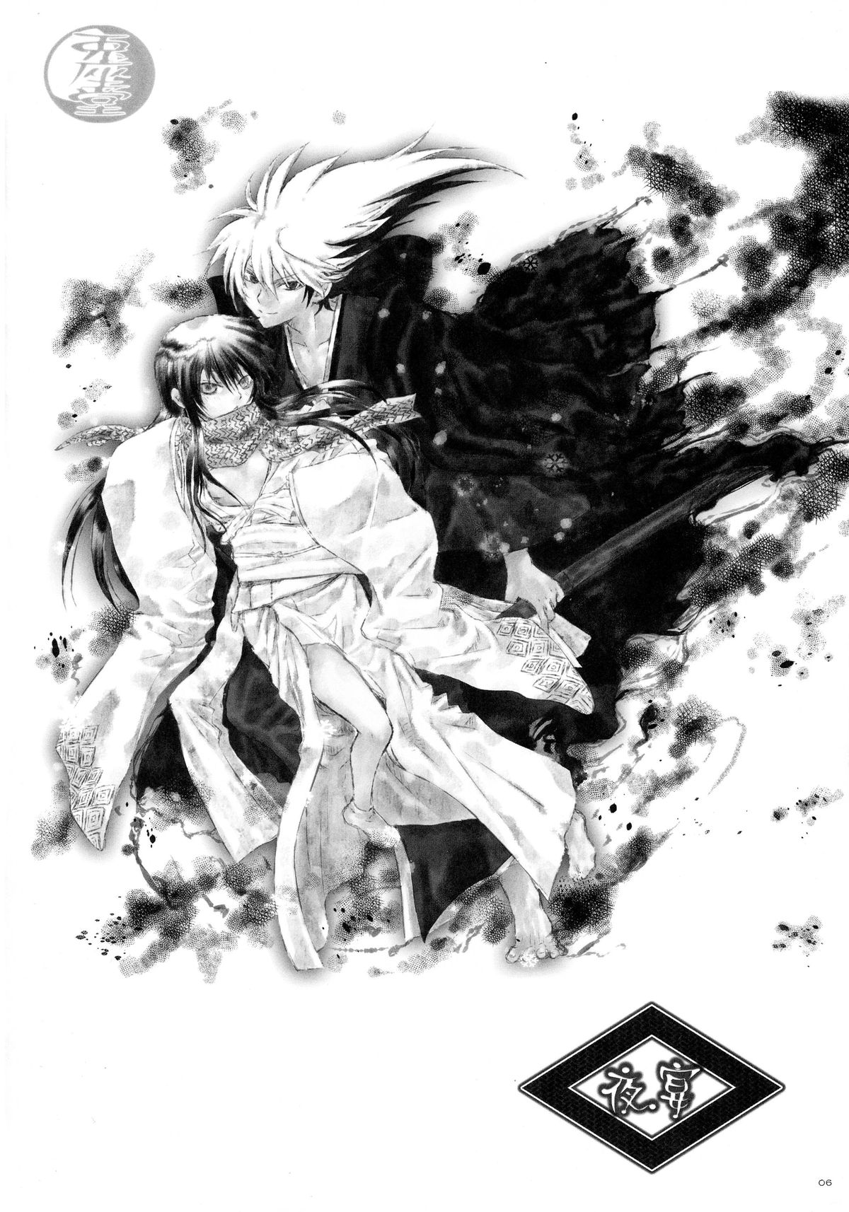 (C86) [兎座堂 (エヌ)] 再録本・総 (ぬらりひょんの孫)