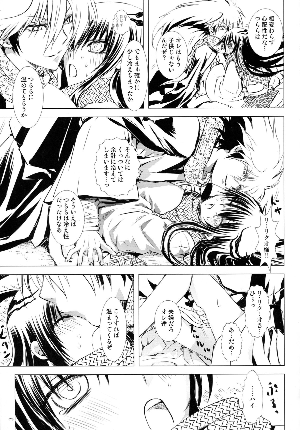 (C86) [兎座堂 (エヌ)] 再録本・総 (ぬらりひょんの孫)