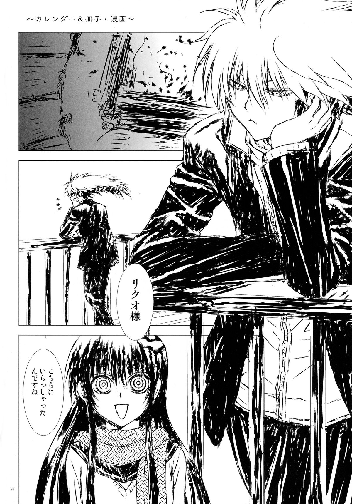 (C86) [兎座堂 (エヌ)] 再録本・総 (ぬらりひょんの孫)