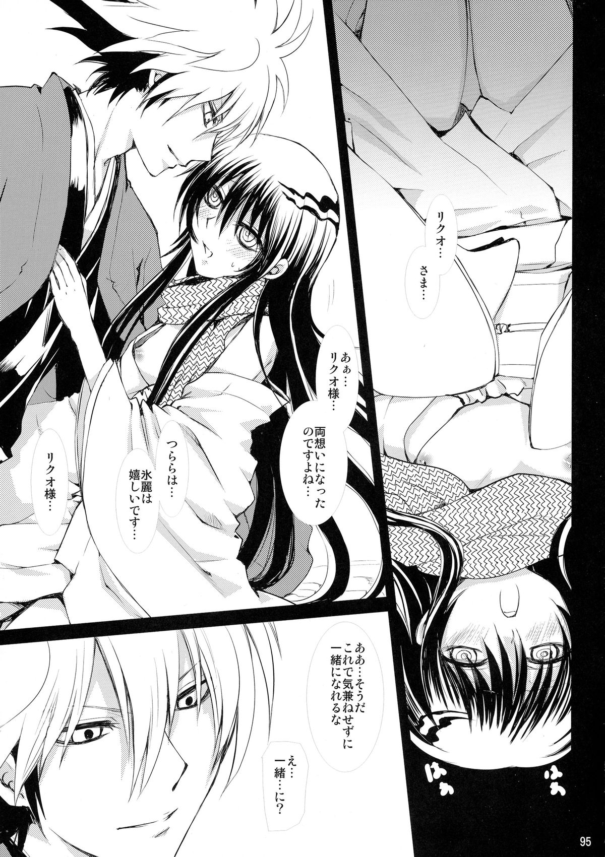 (C86) [兎座堂 (エヌ)] 再録本・総 (ぬらりひょんの孫)