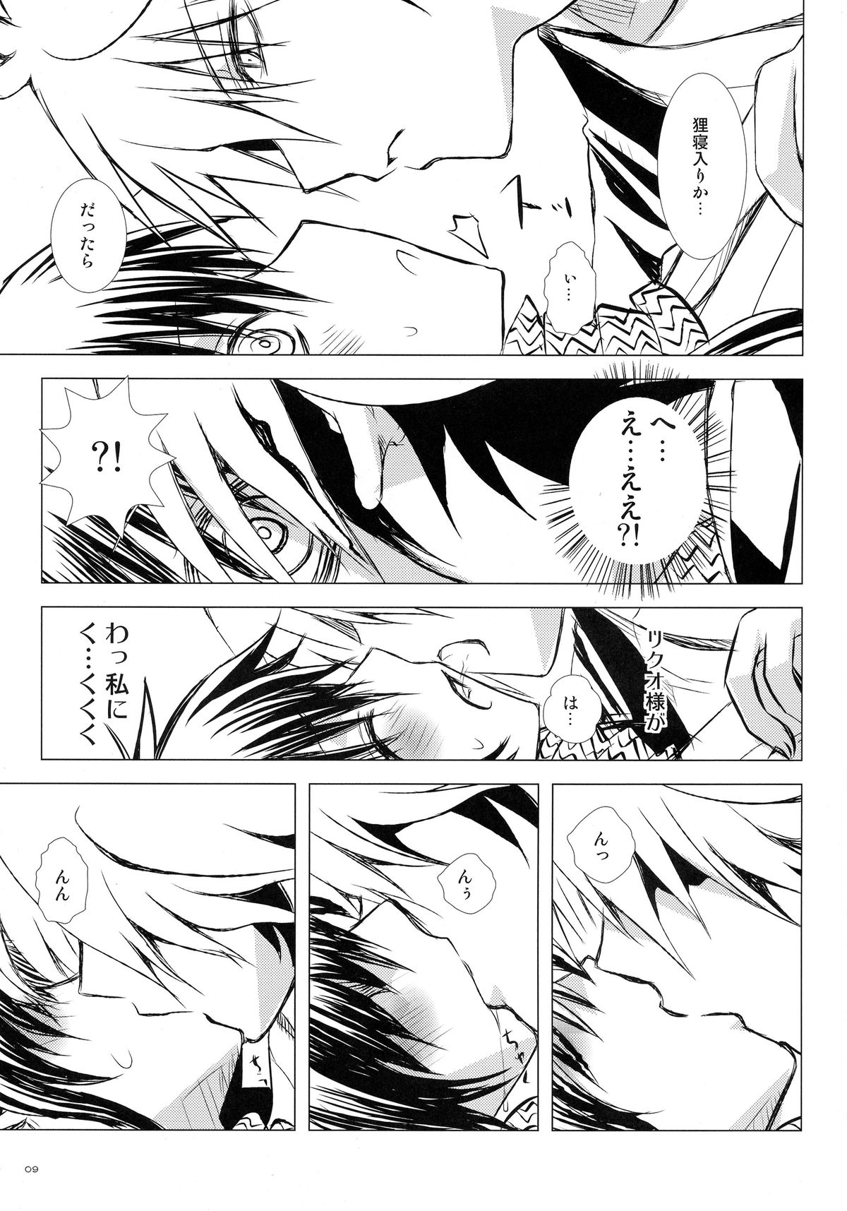 (C86) [兎座堂 (エヌ)] 再録本・総 (ぬらりひょんの孫)