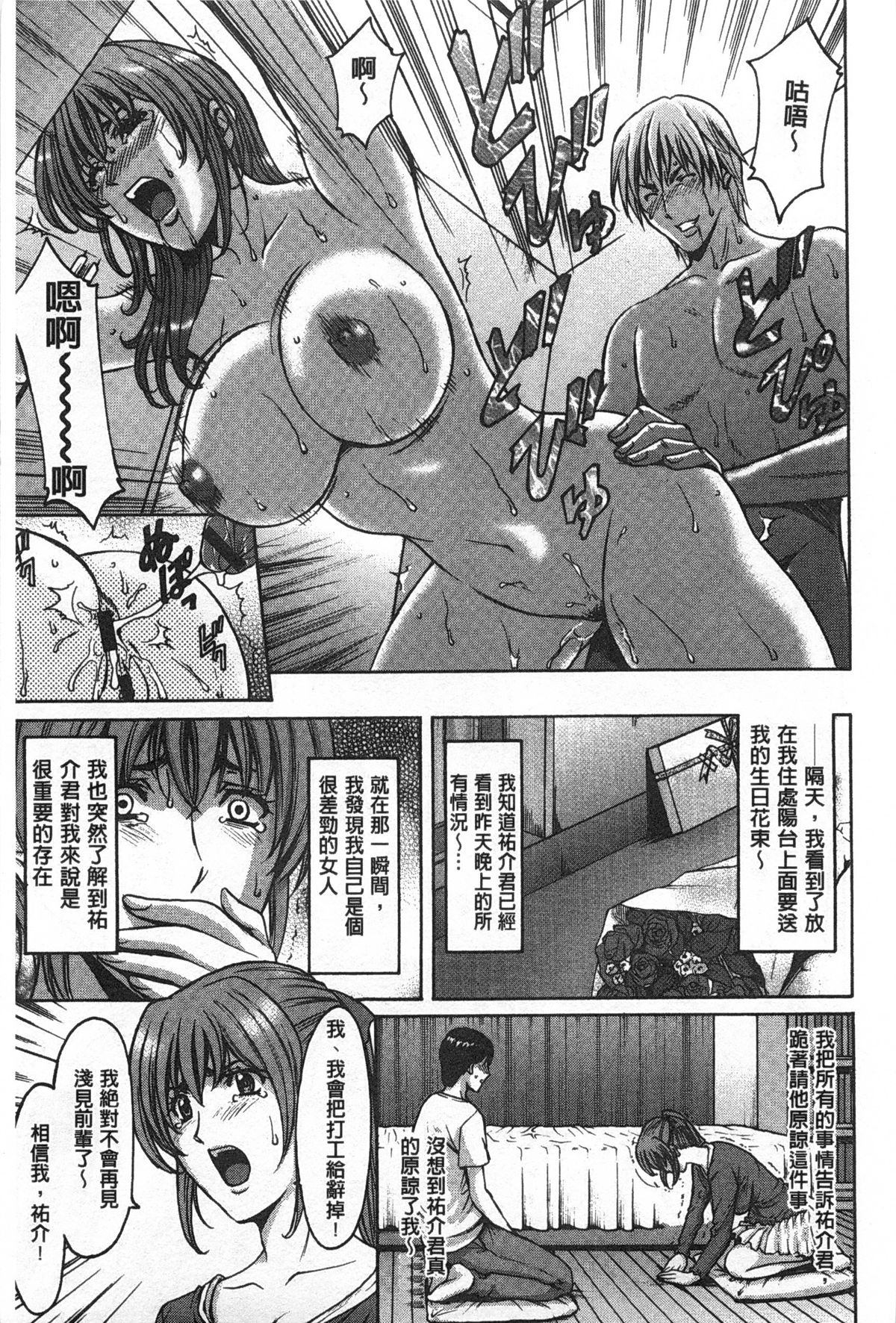 [星野竜一] 肉女医 義父に堕ちた貞淑美妻 [中国翻訳]