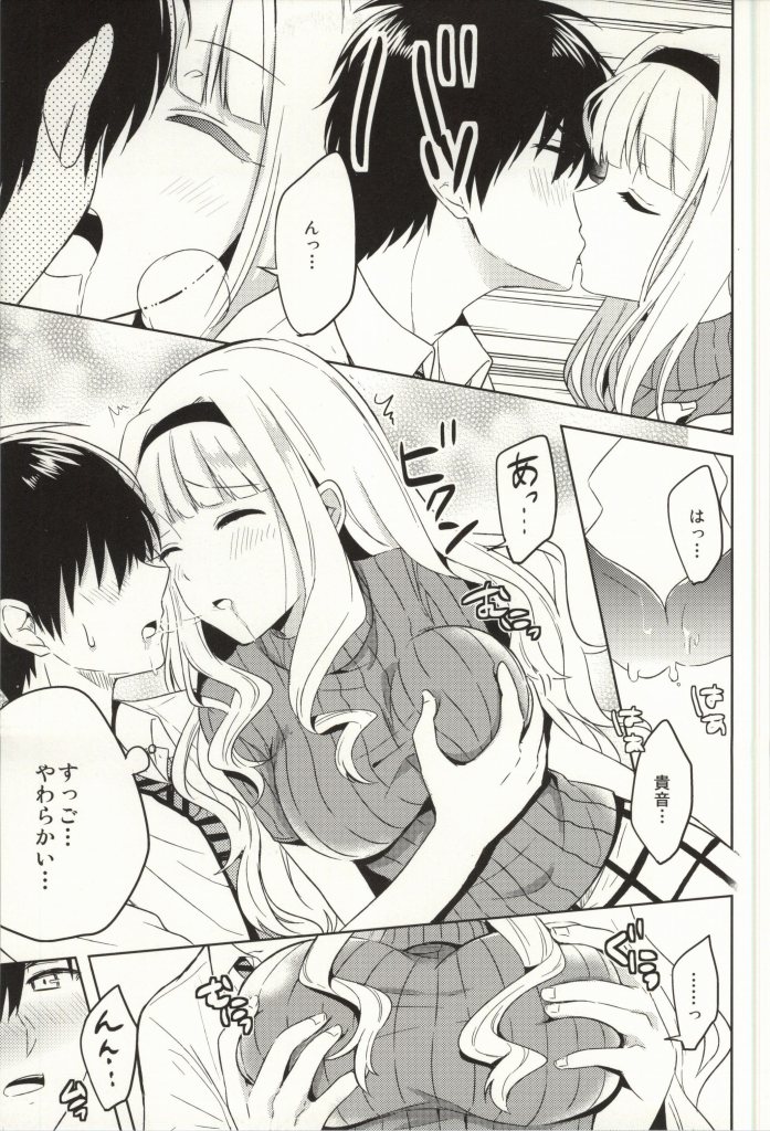 (COMIC1☆8) [S-14 (オカモト)] Mysterious Heart2 (アイドルマスター)