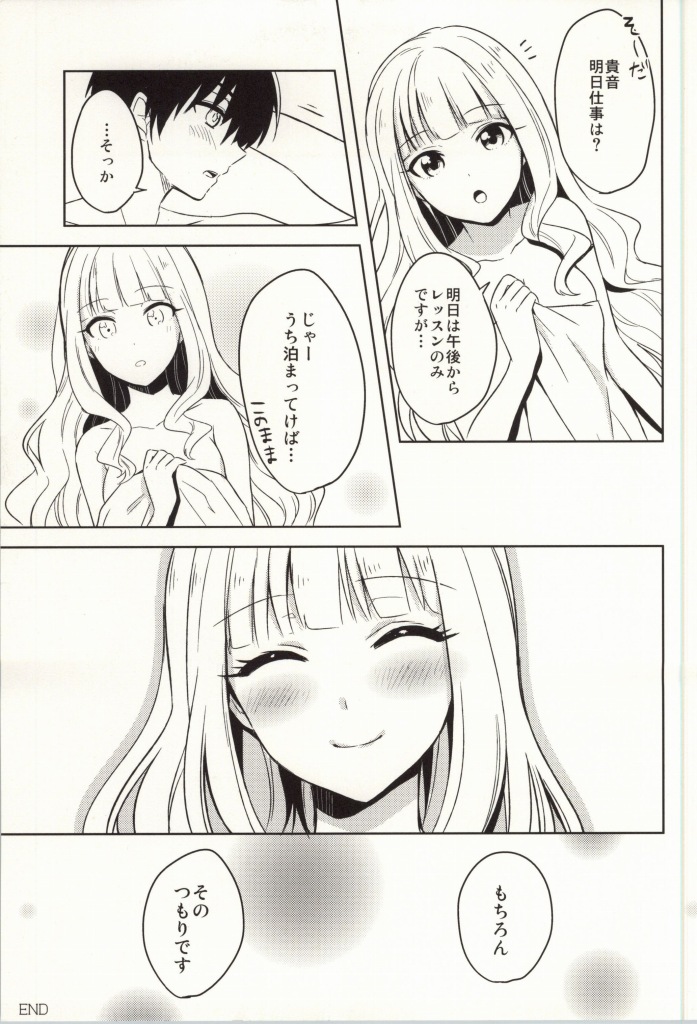 (COMIC1☆8) [S-14 (オカモト)] Mysterious Heart2 (アイドルマスター)