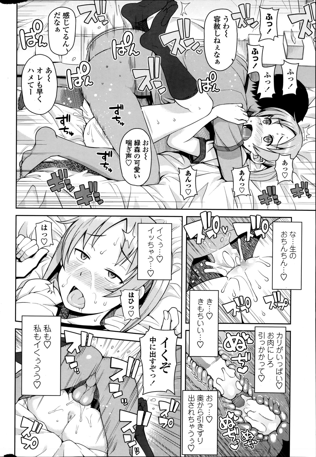 [たまごろー] 明るく楽しく性活係 全3話